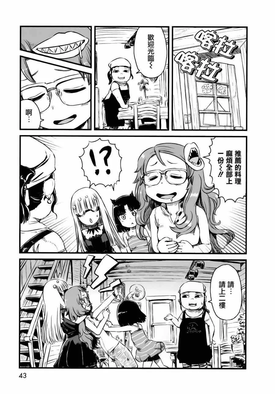第49话 第15页