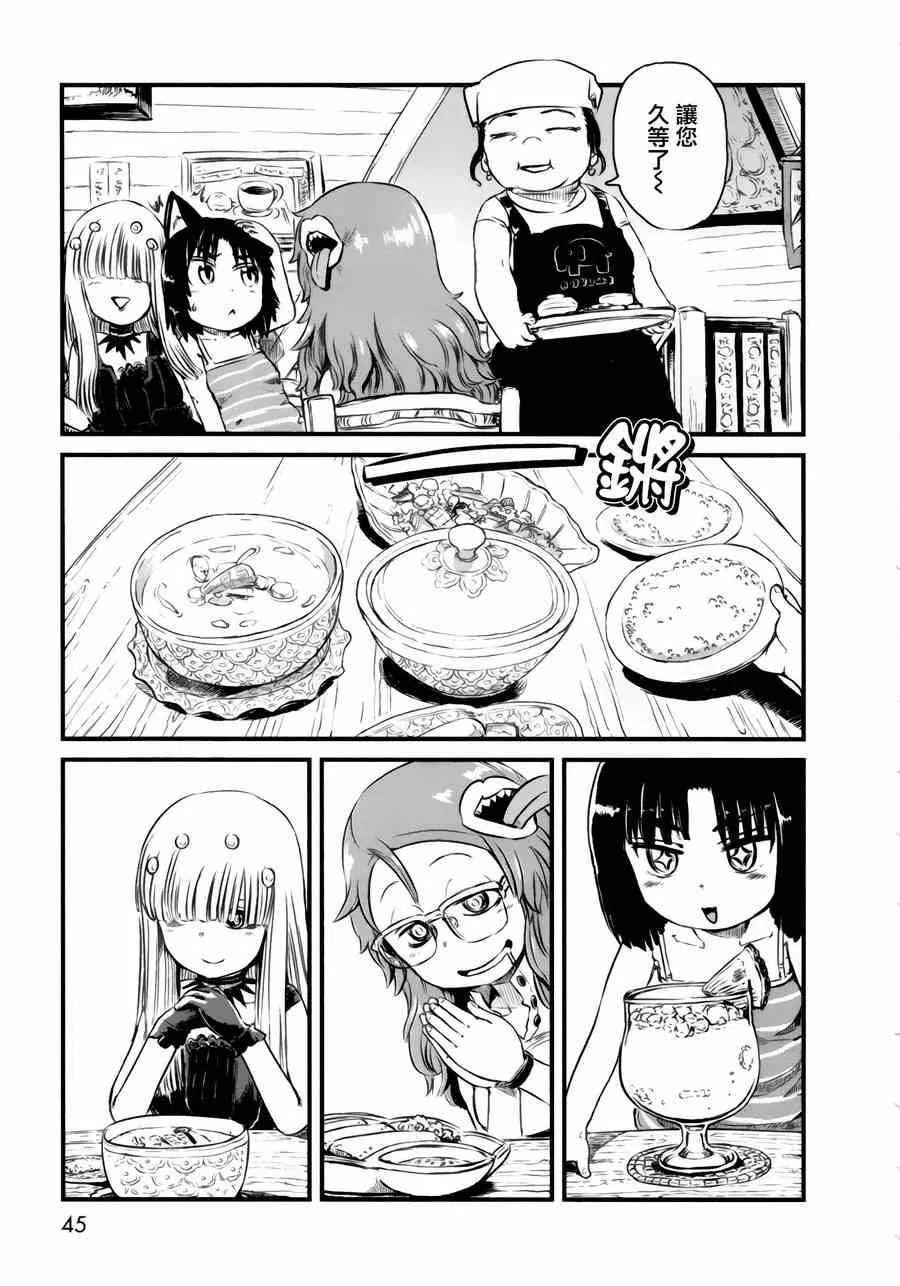 第49话 第17页