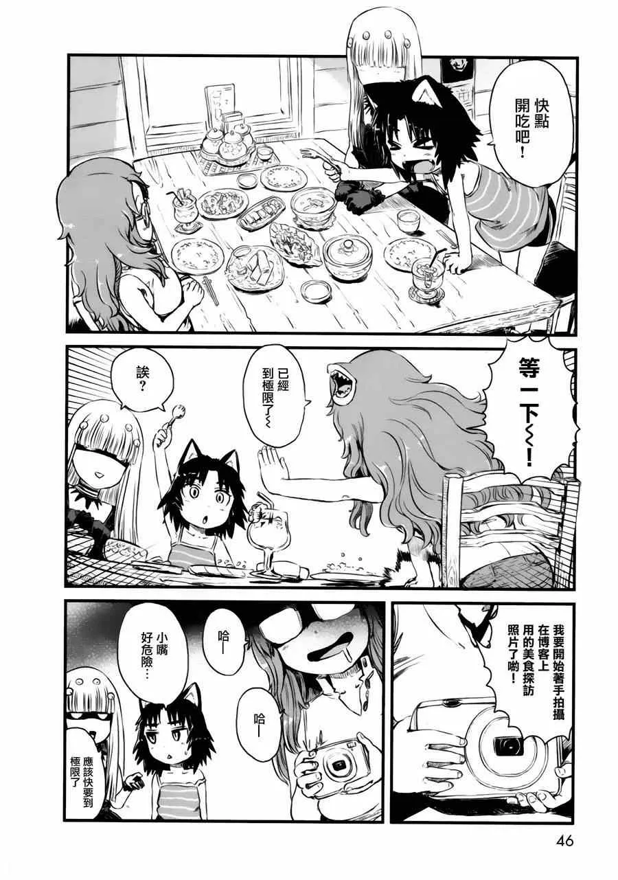 第49话 第18页