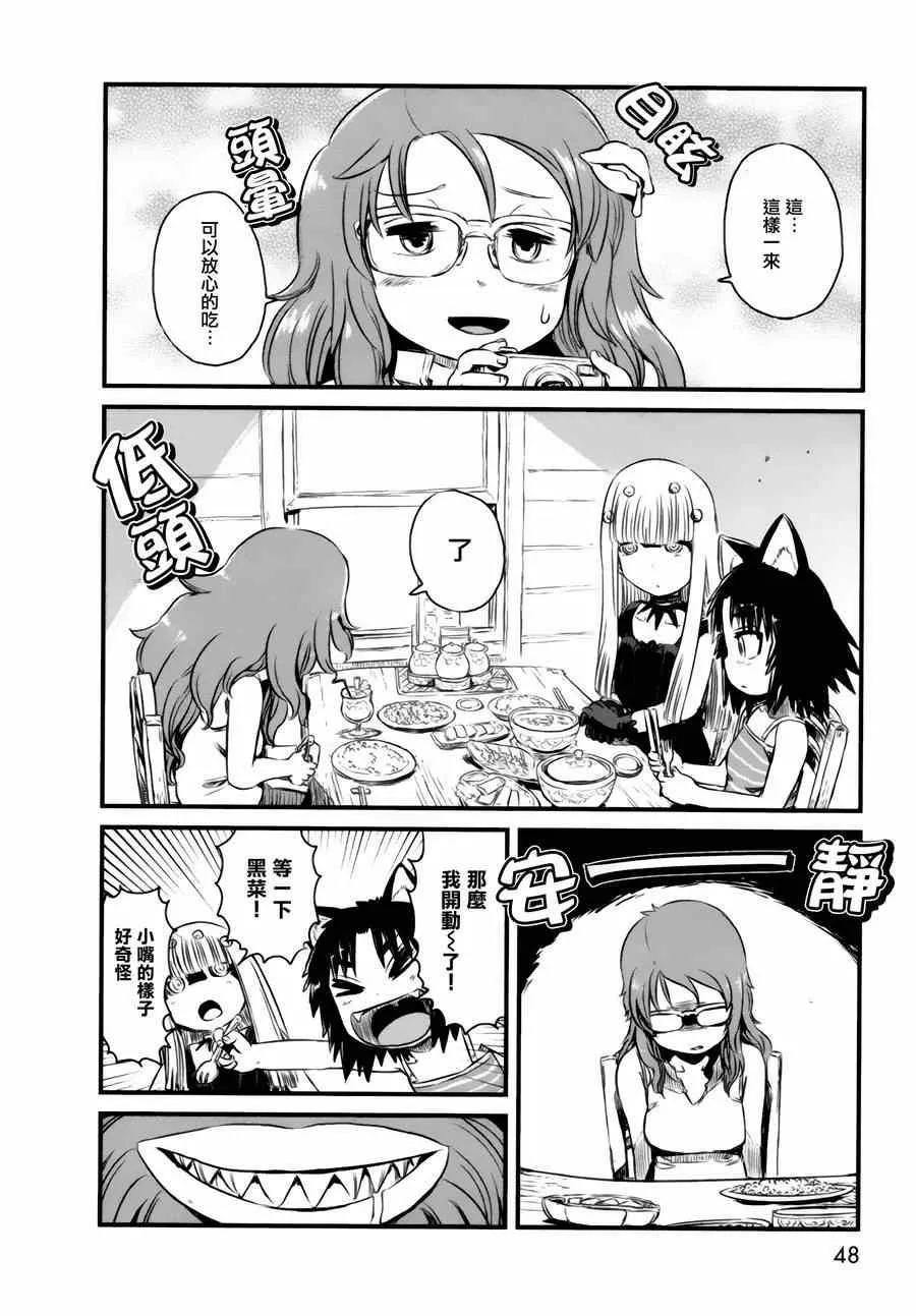 第49话 第20页