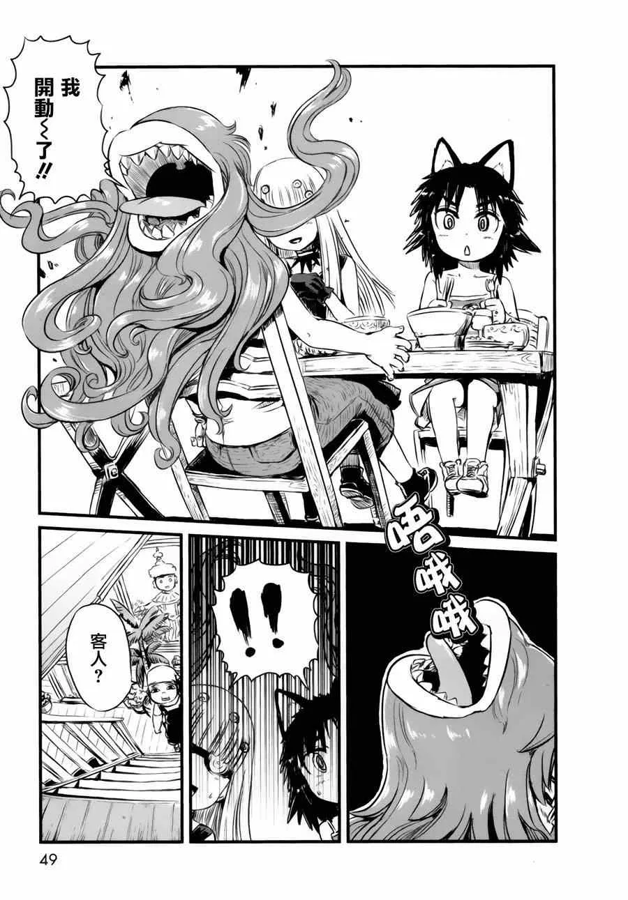 第49话 第21页