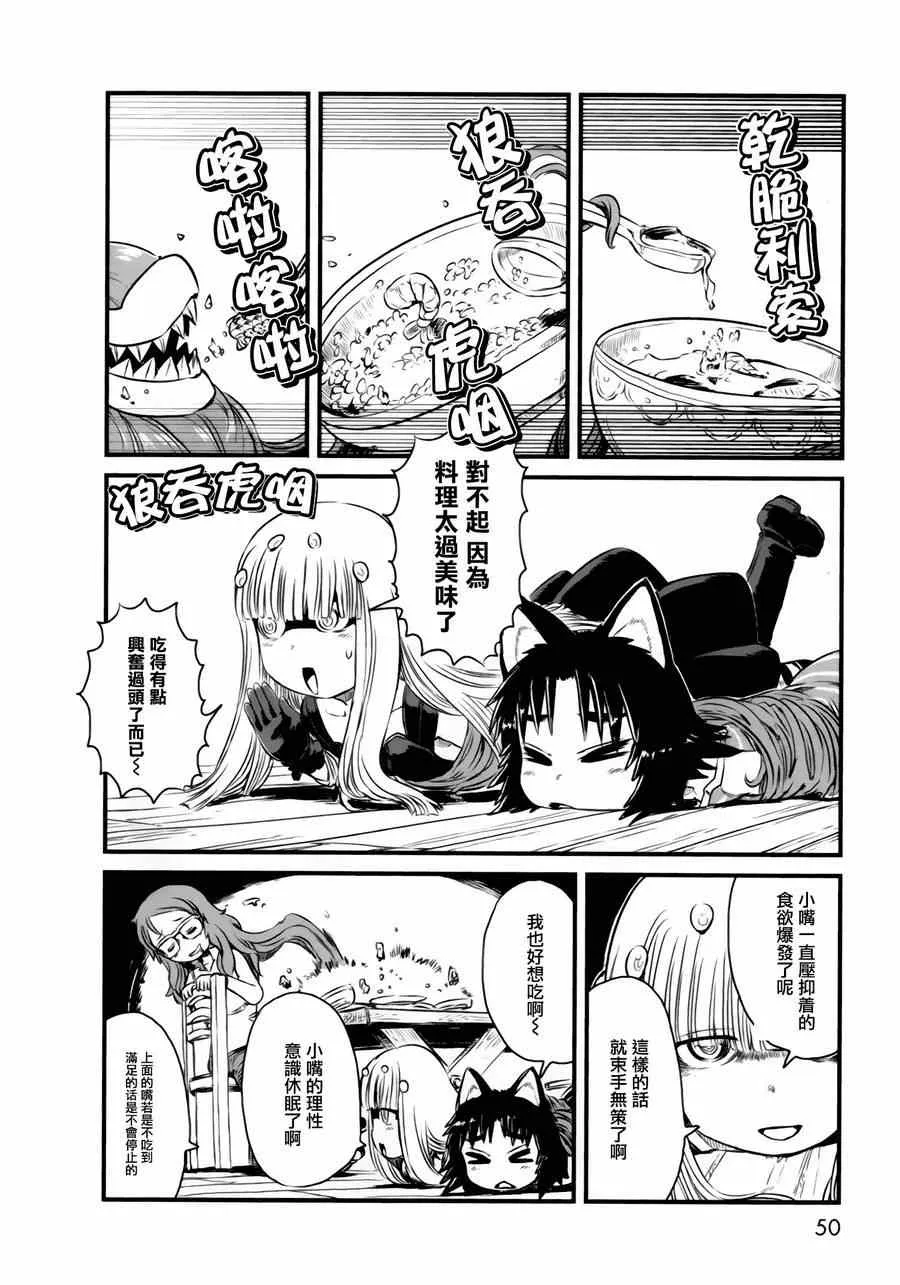 第49话 第22页