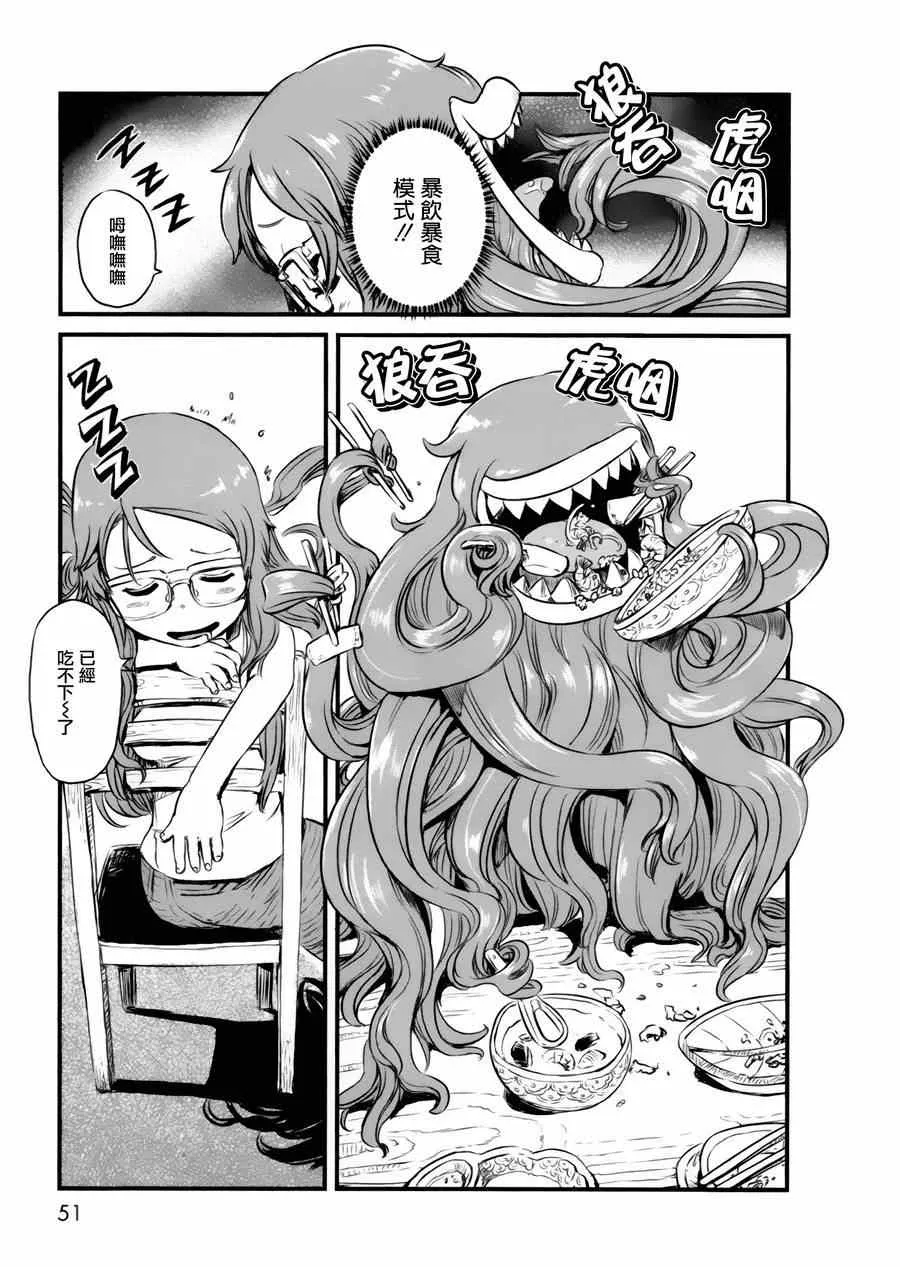 第49话 第23页