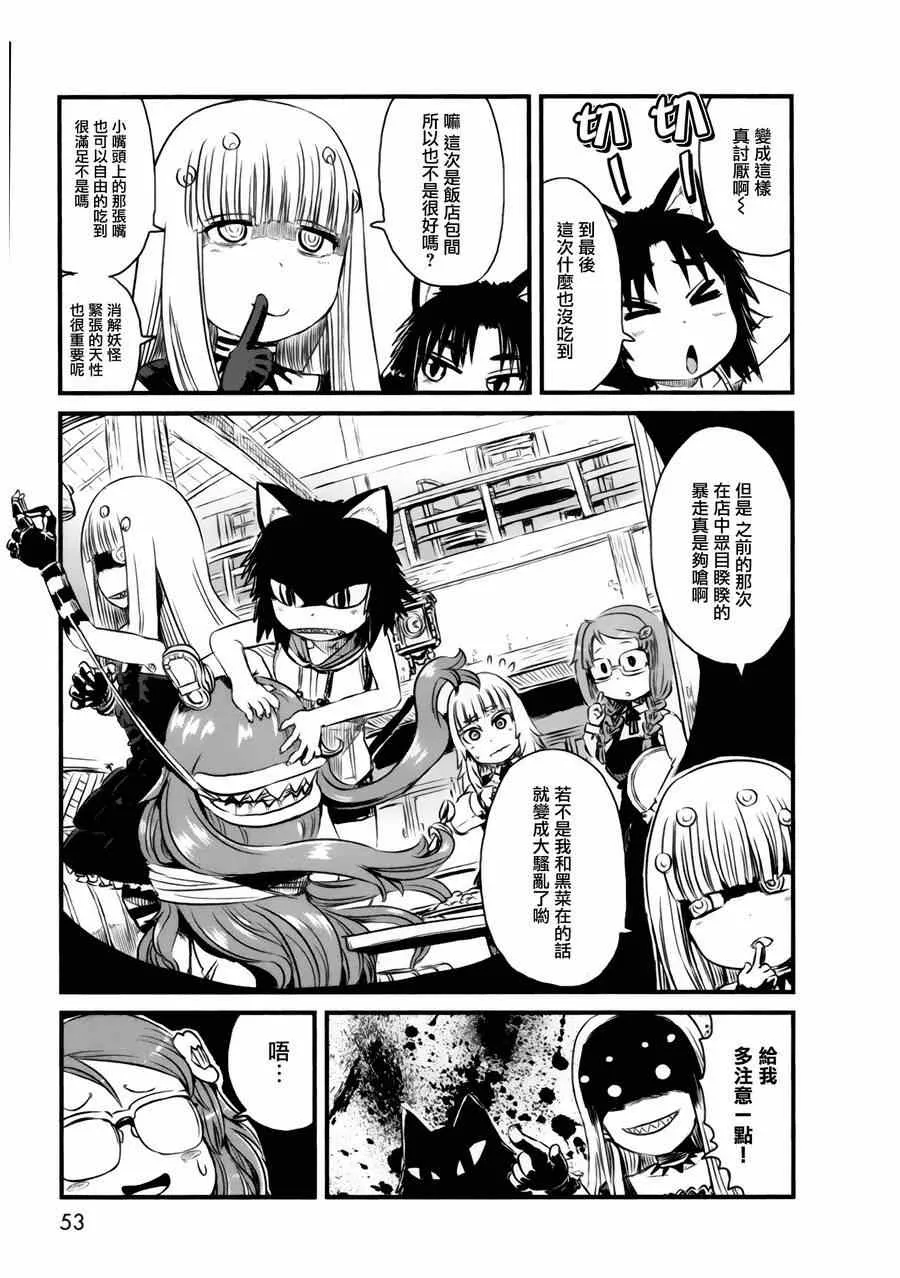 第49话 第25页