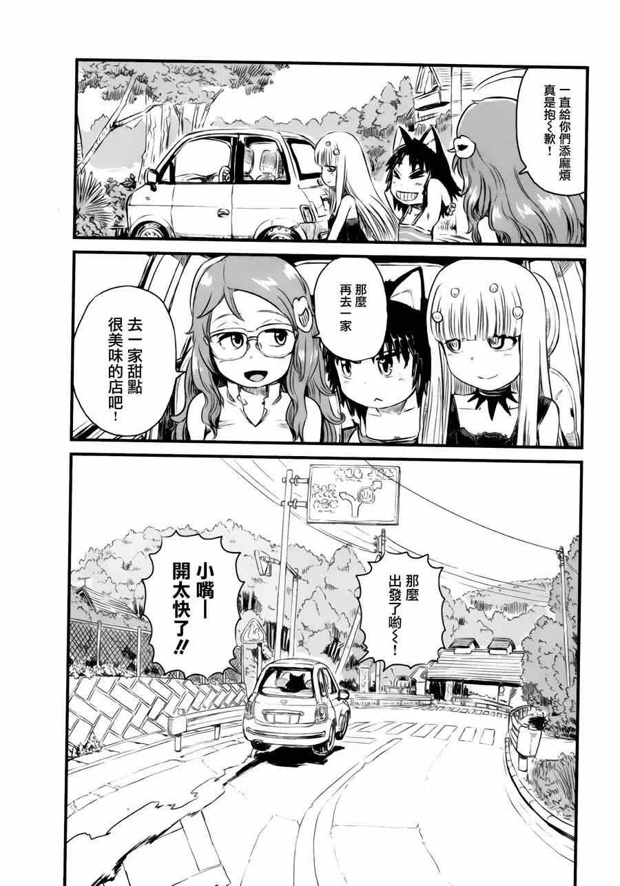 第49话 第26页