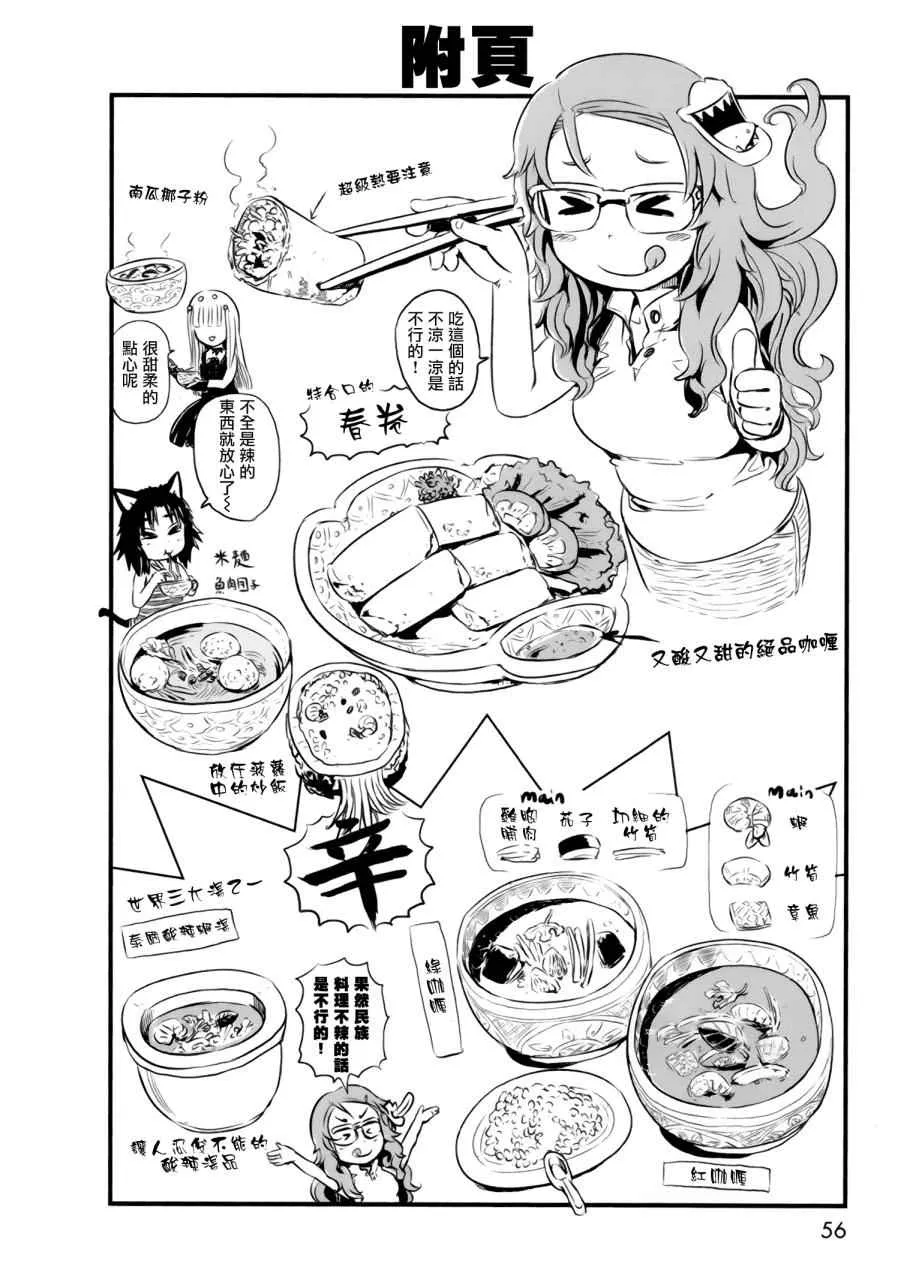 第50话 第2页