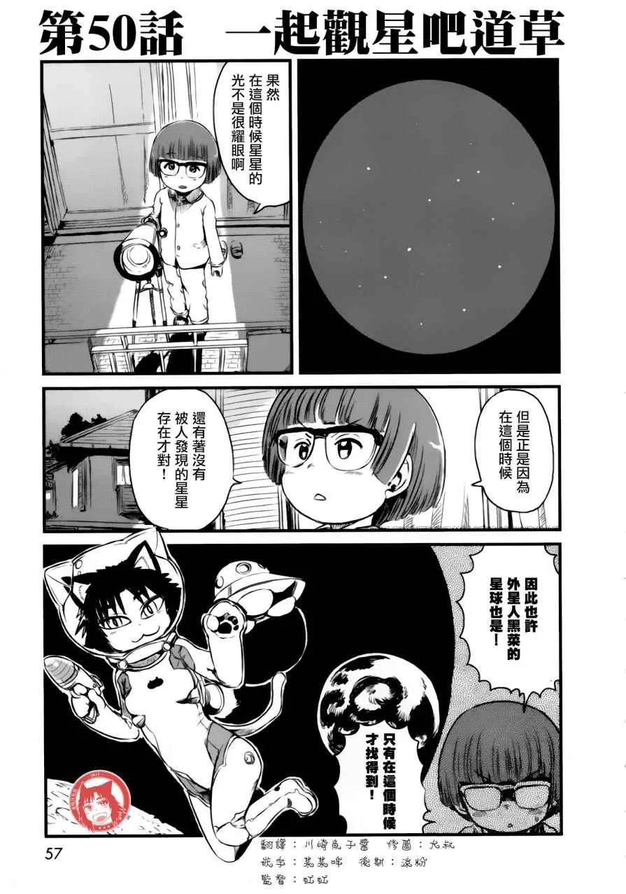 第50话 第3页