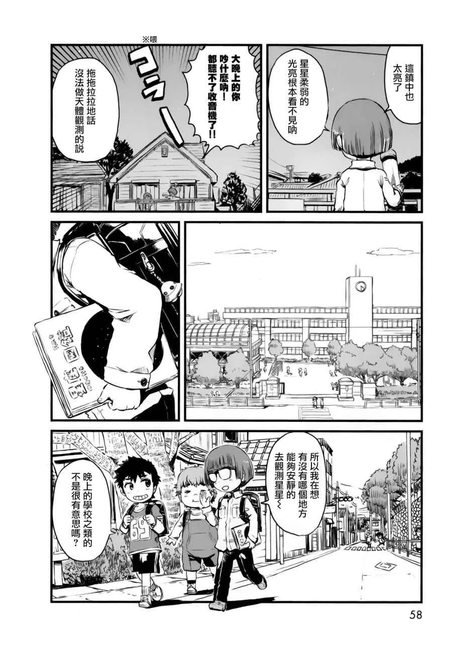 第50话 第4页