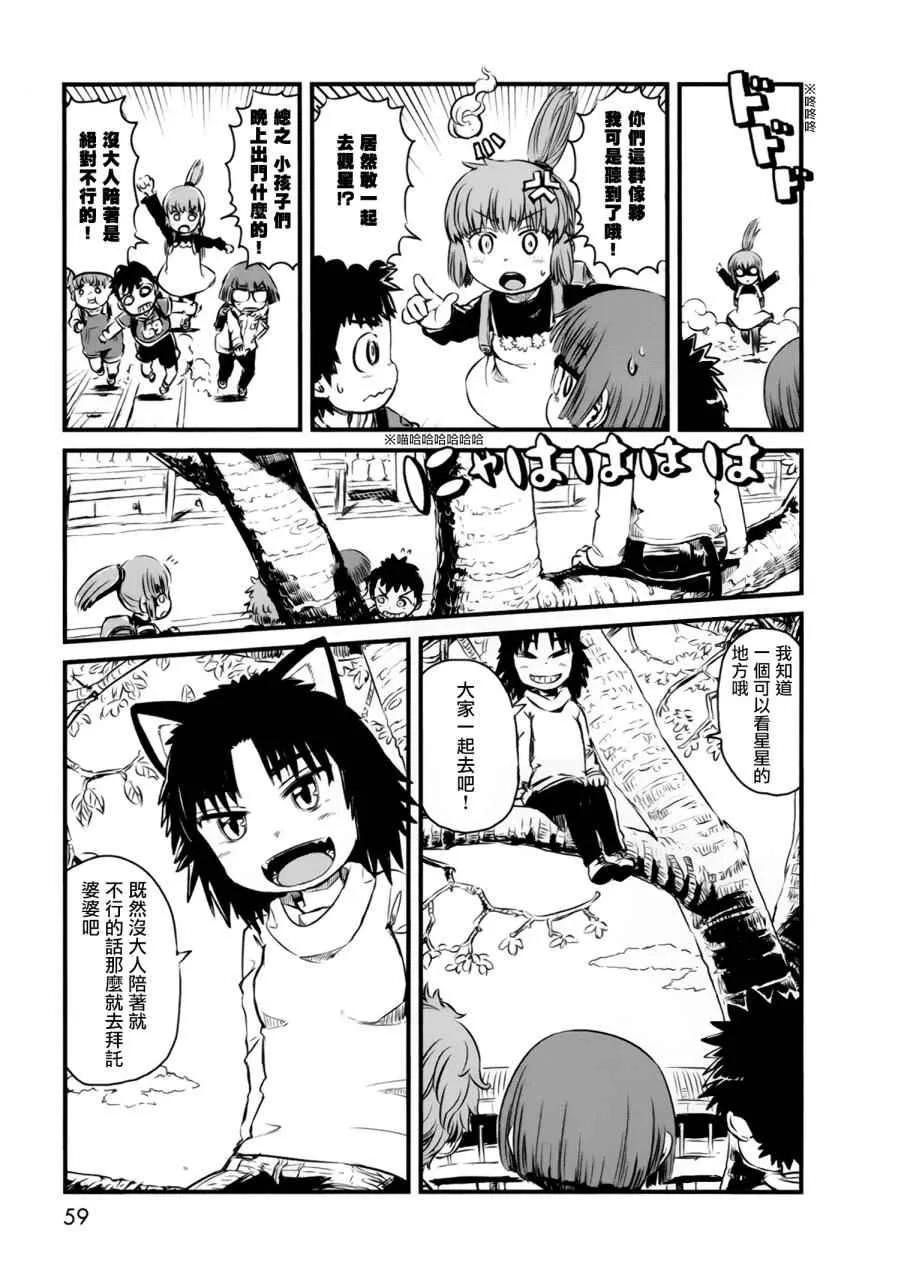 第50话 第5页