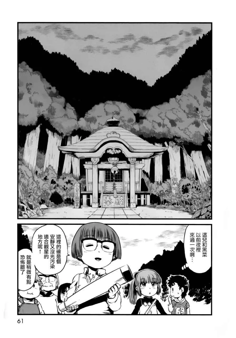 第50话 第7页