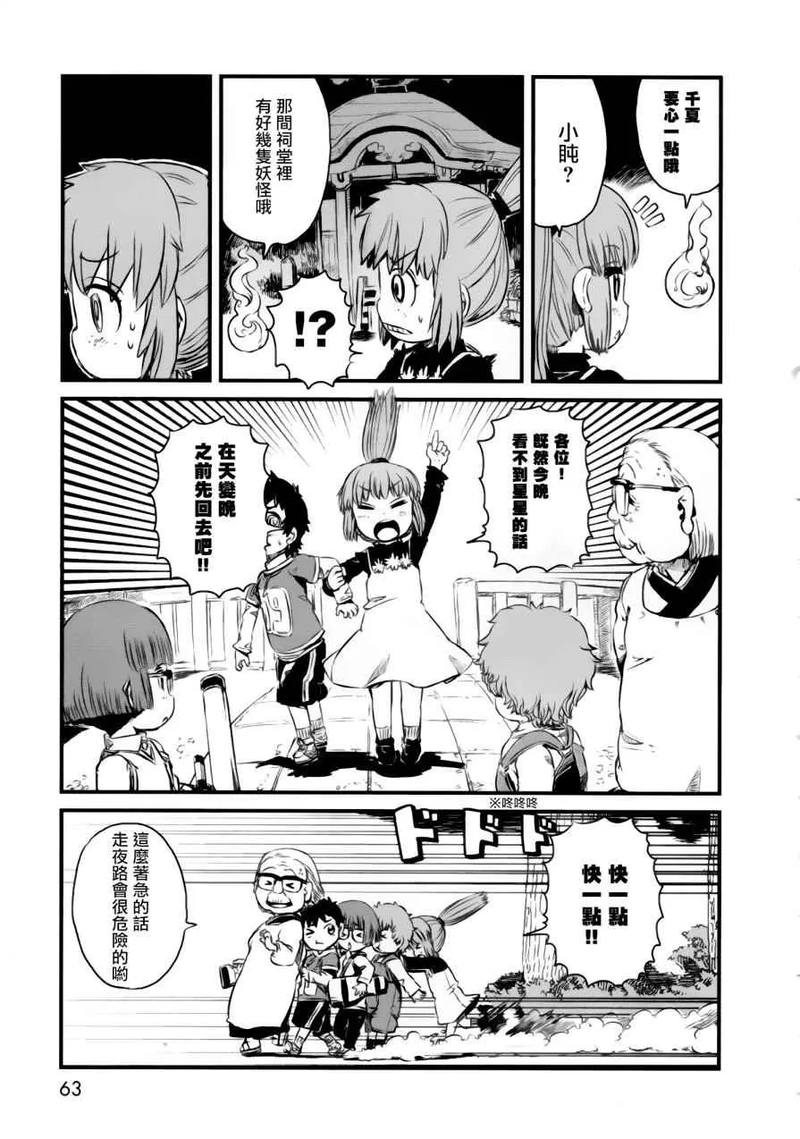 第50话 第9页