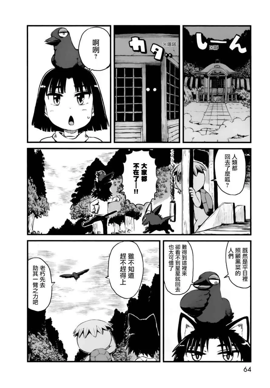 第50话 第10页