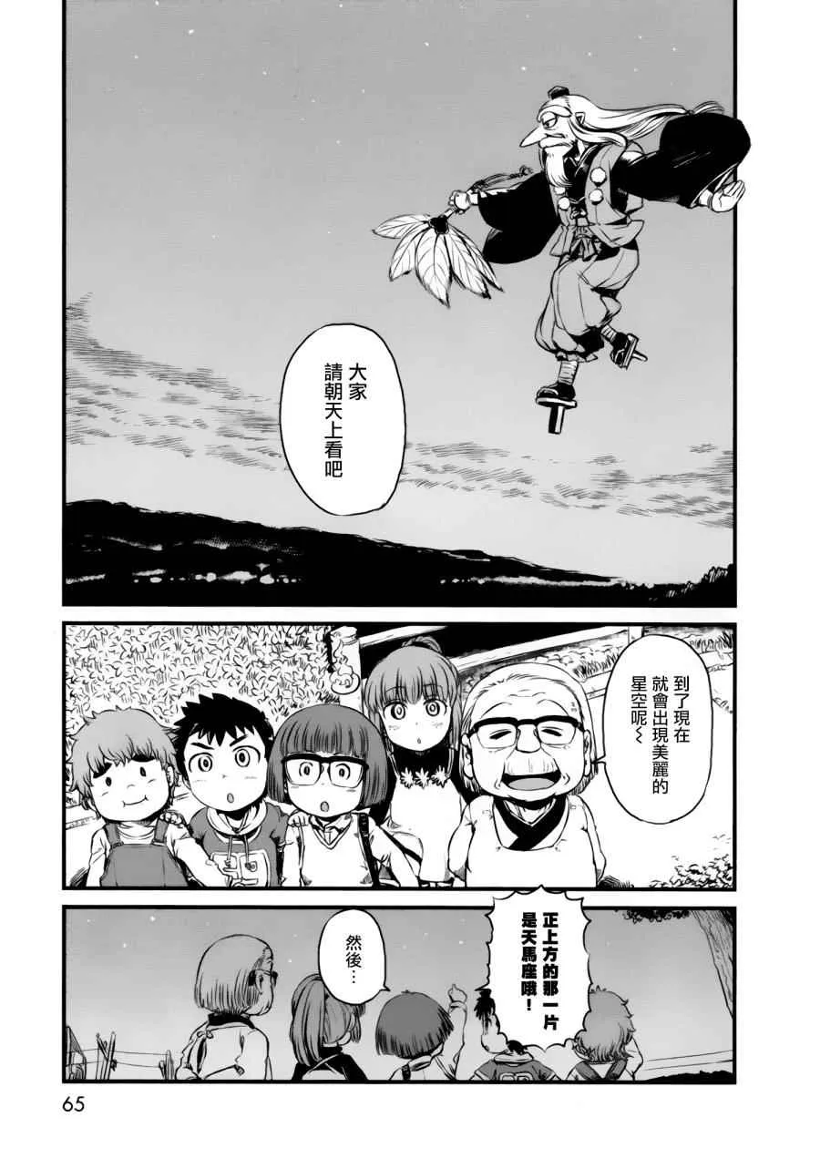 第50话 第11页
