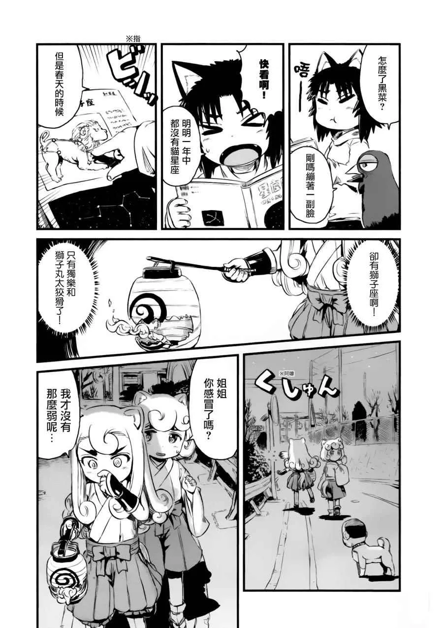 第50话 第13页