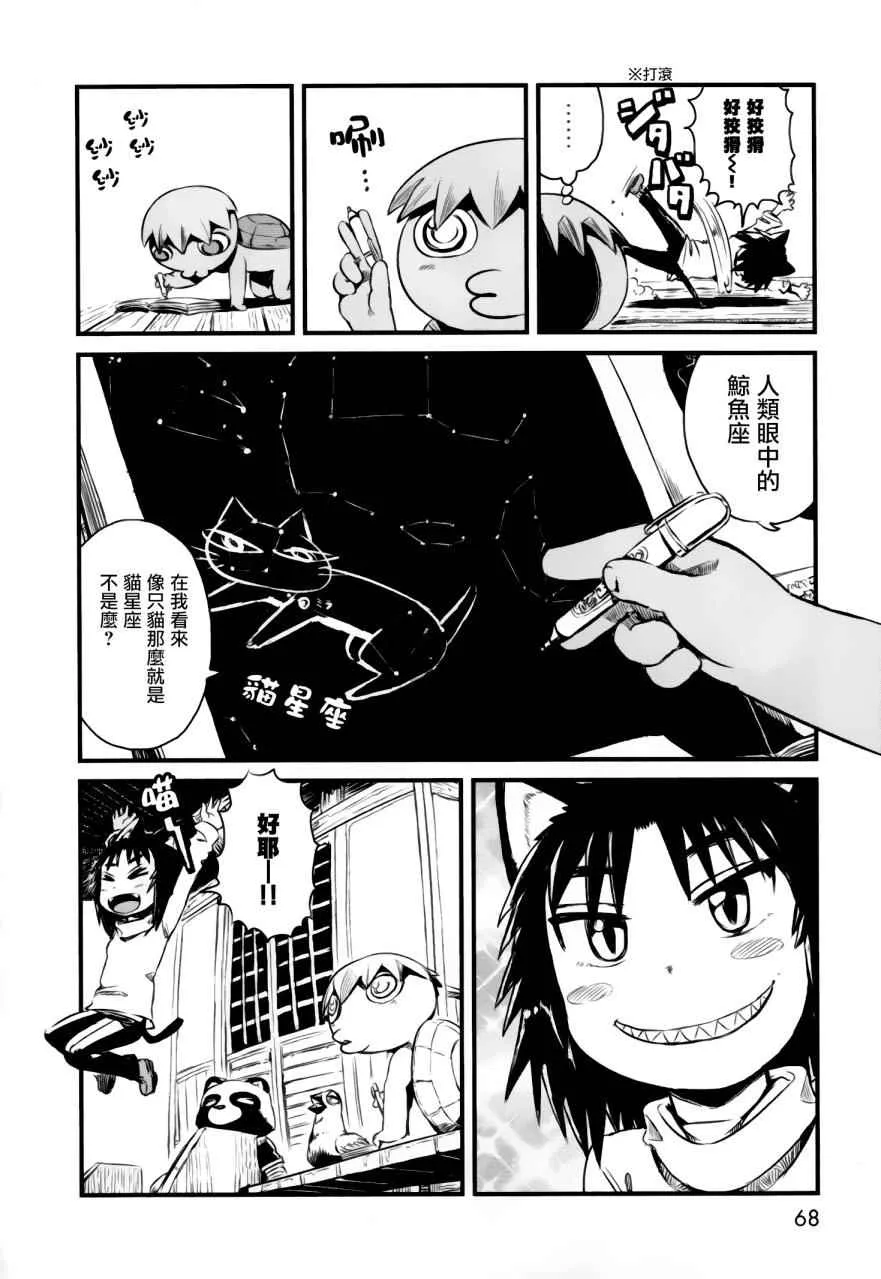 第50话 第14页
