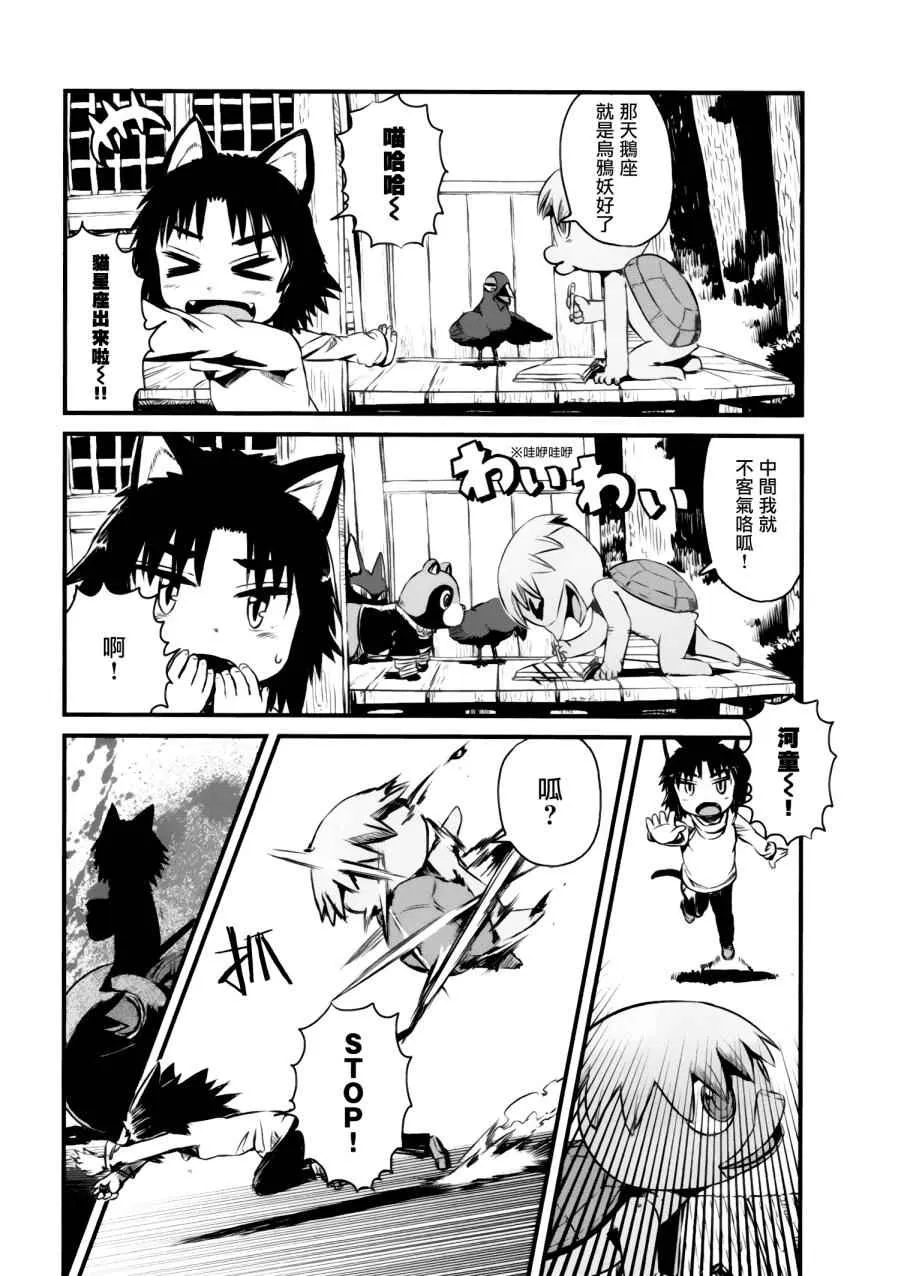 第50话 第15页