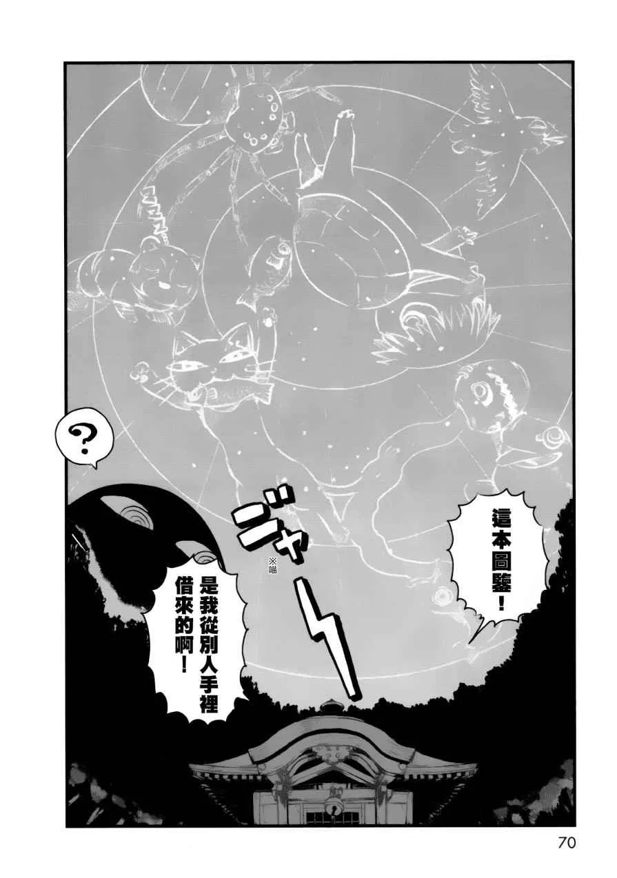 第50话 第16页