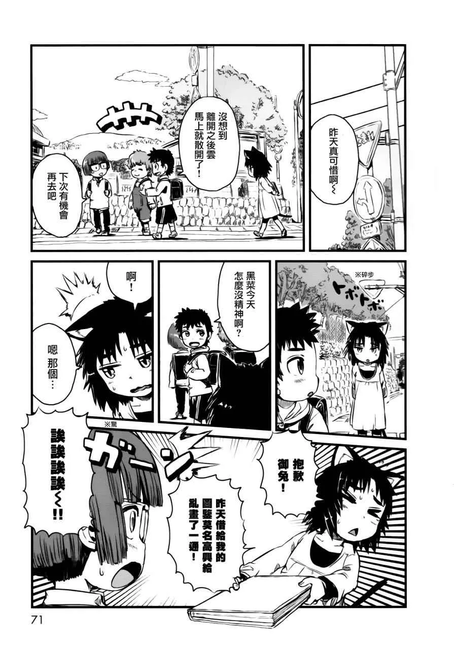 第50话 第17页