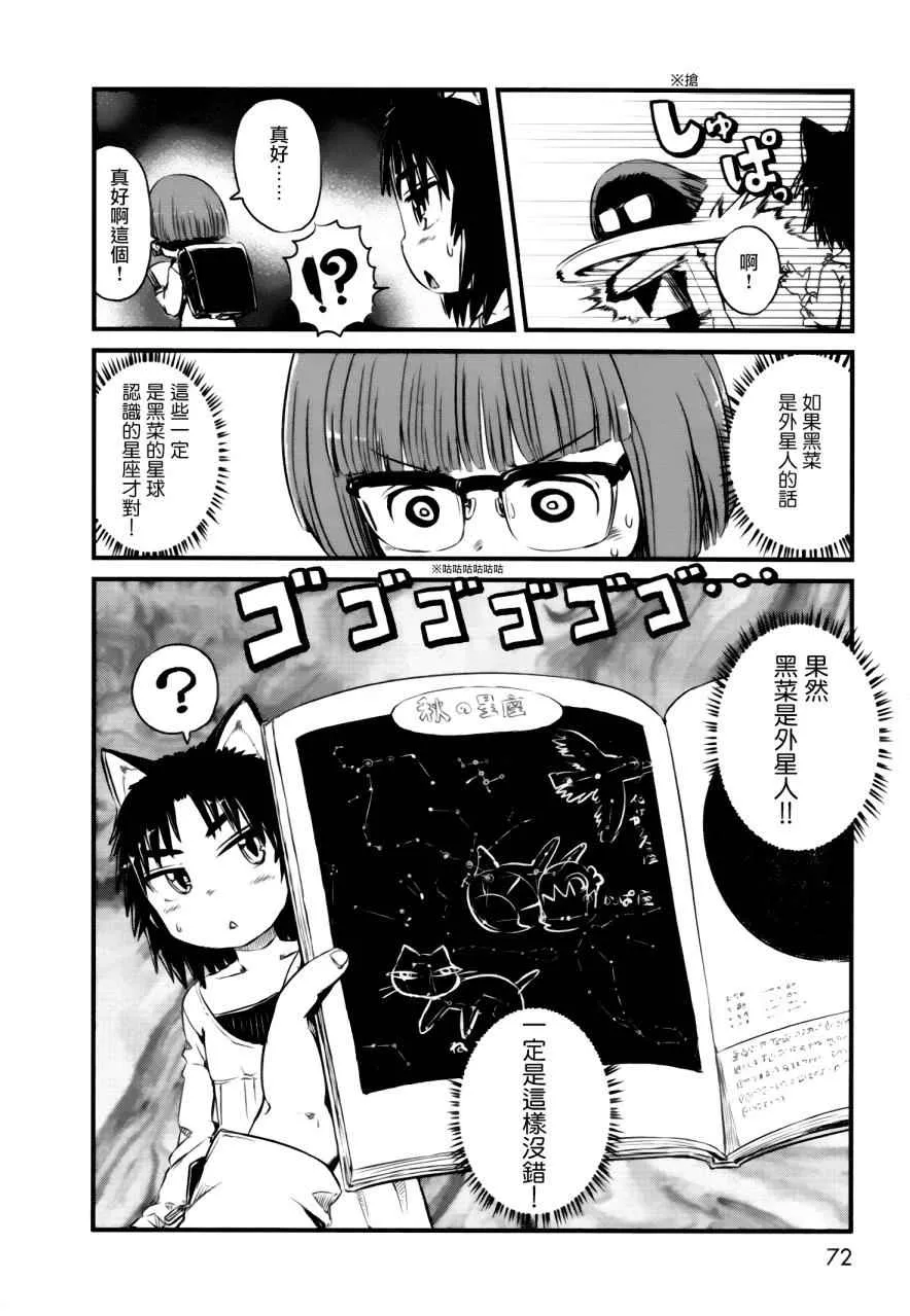 第50话 第18页