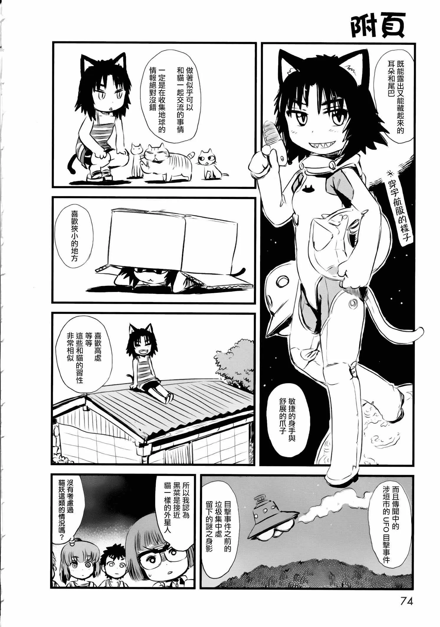 第51话 第1页