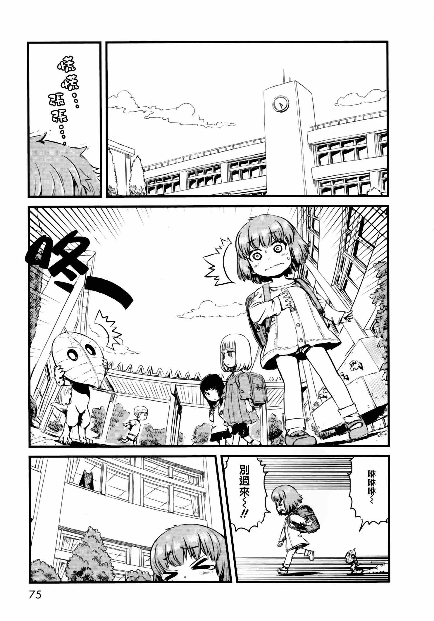 第51话 第2页