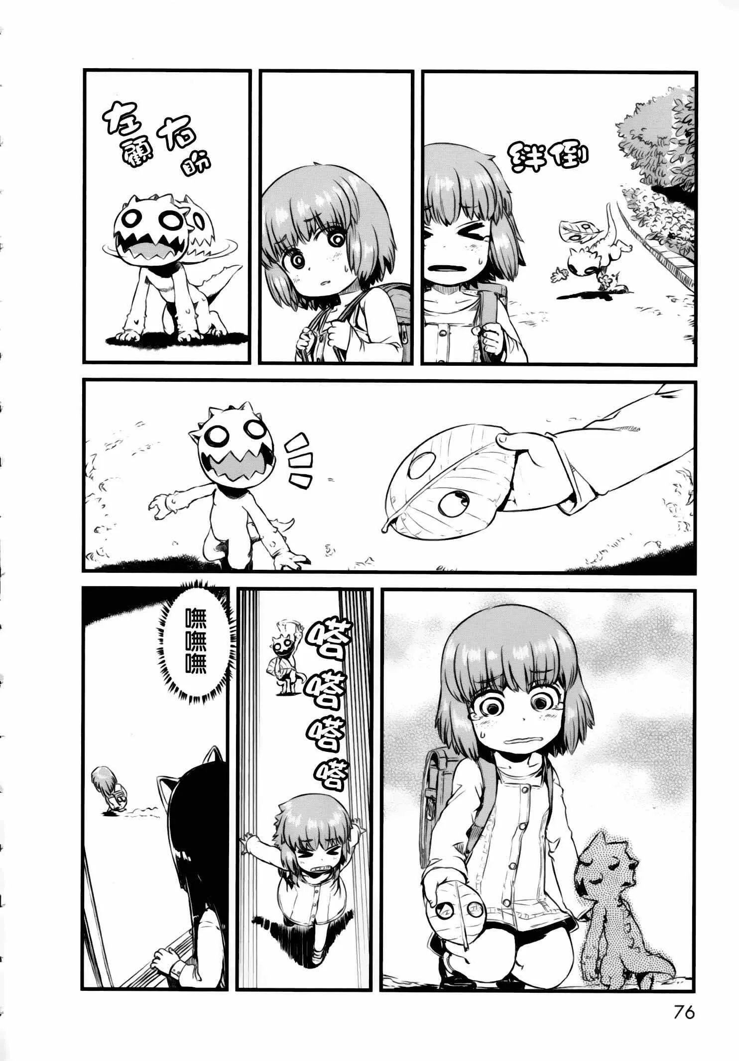第51话 第3页