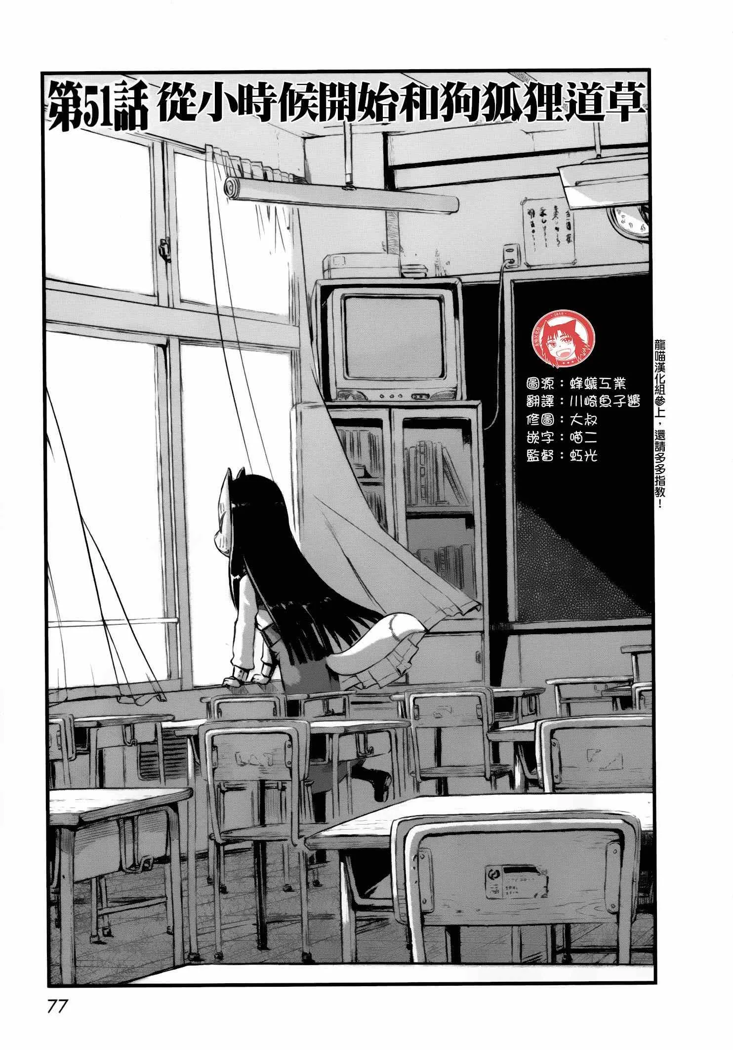 第51话 第4页