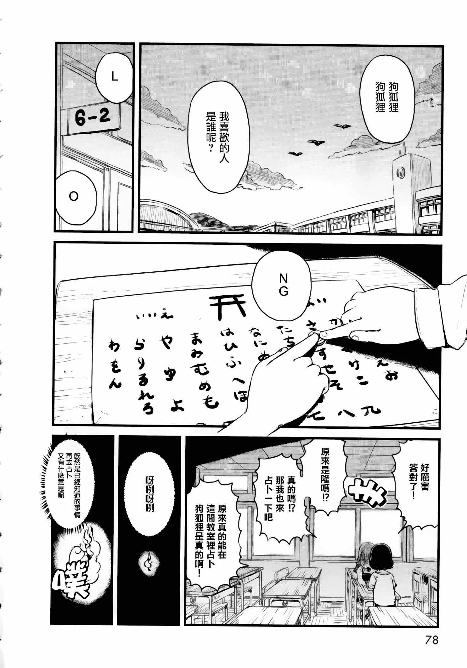 第51话 第5页