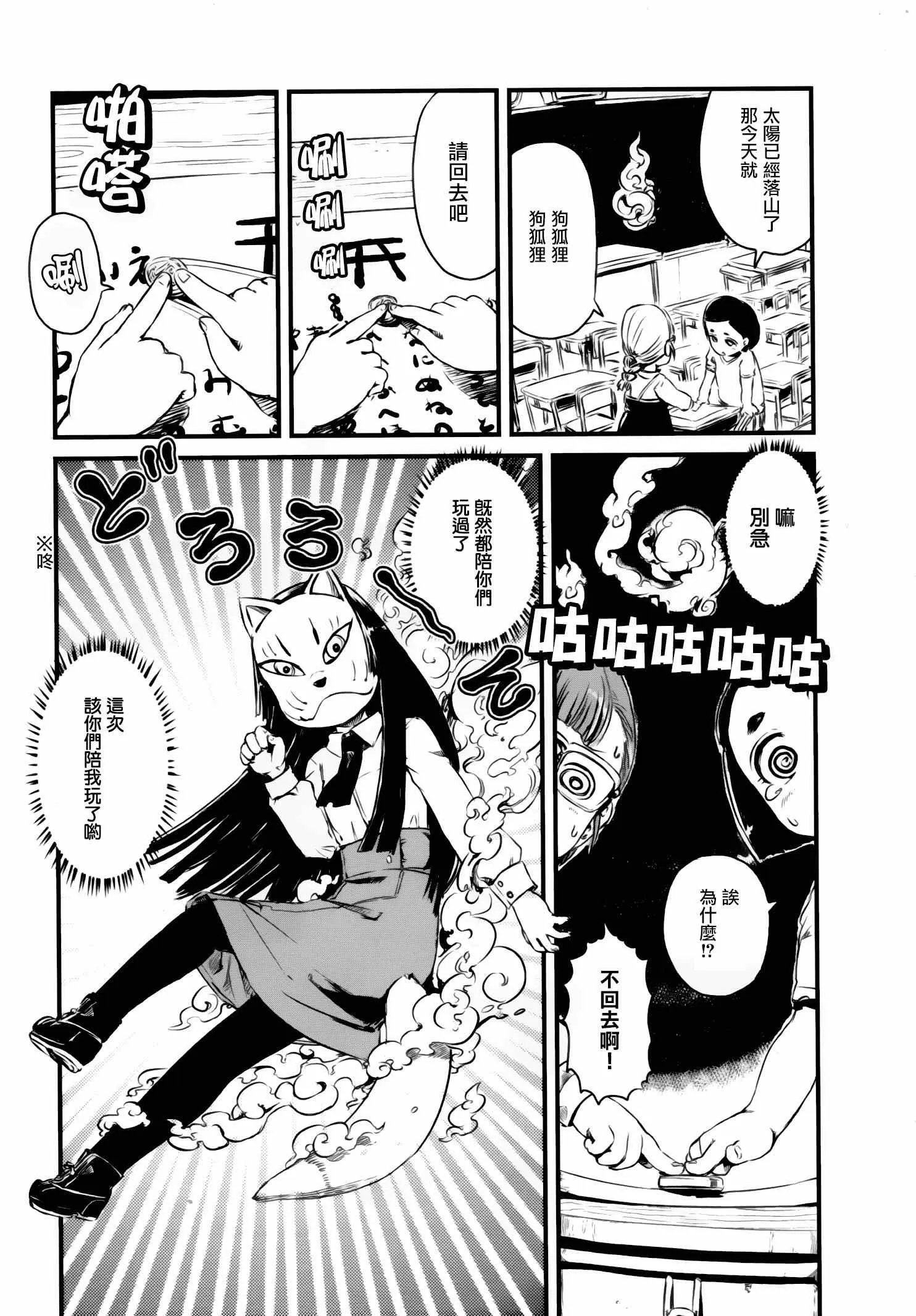 第51话 第6页