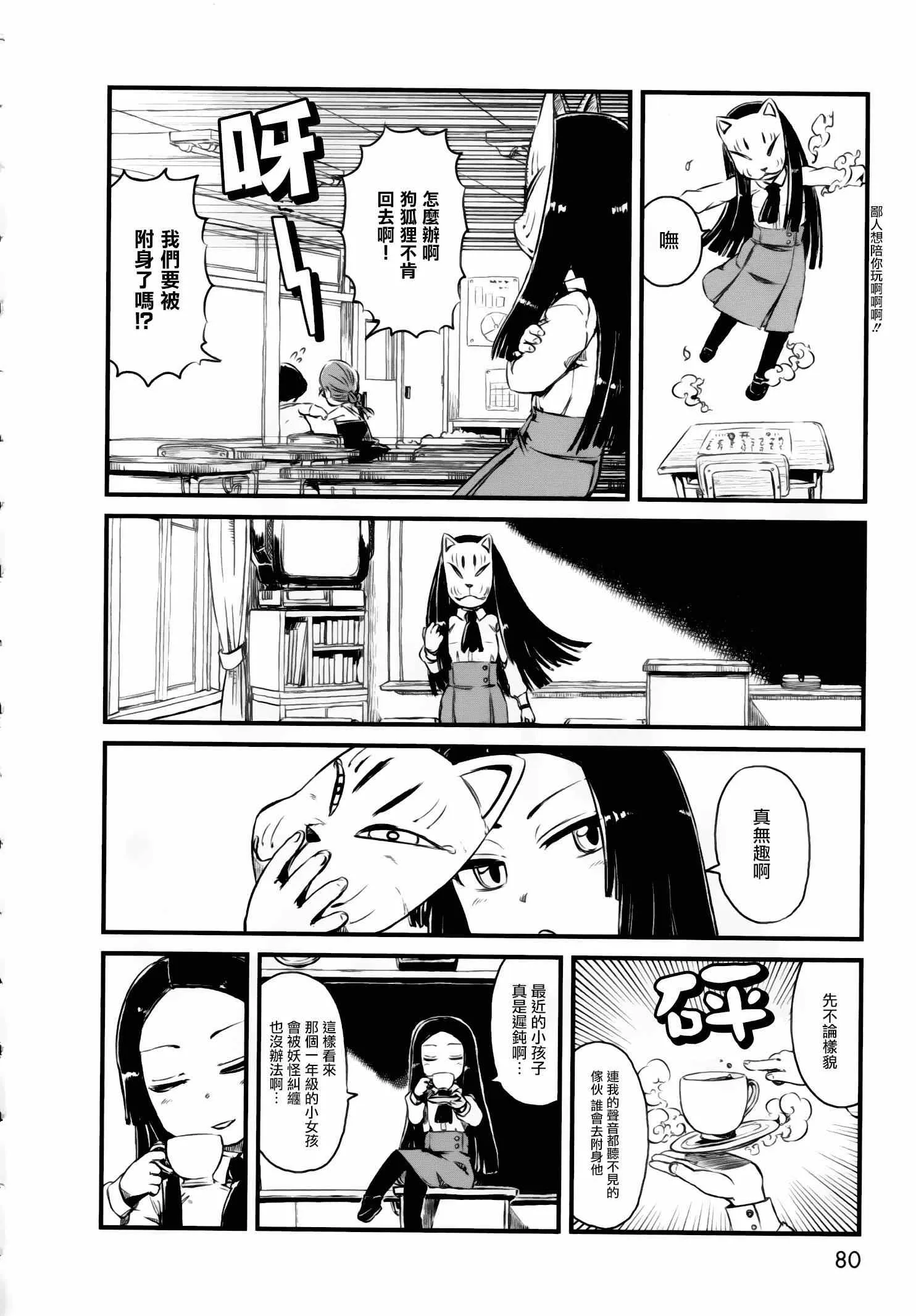 第51话 第7页