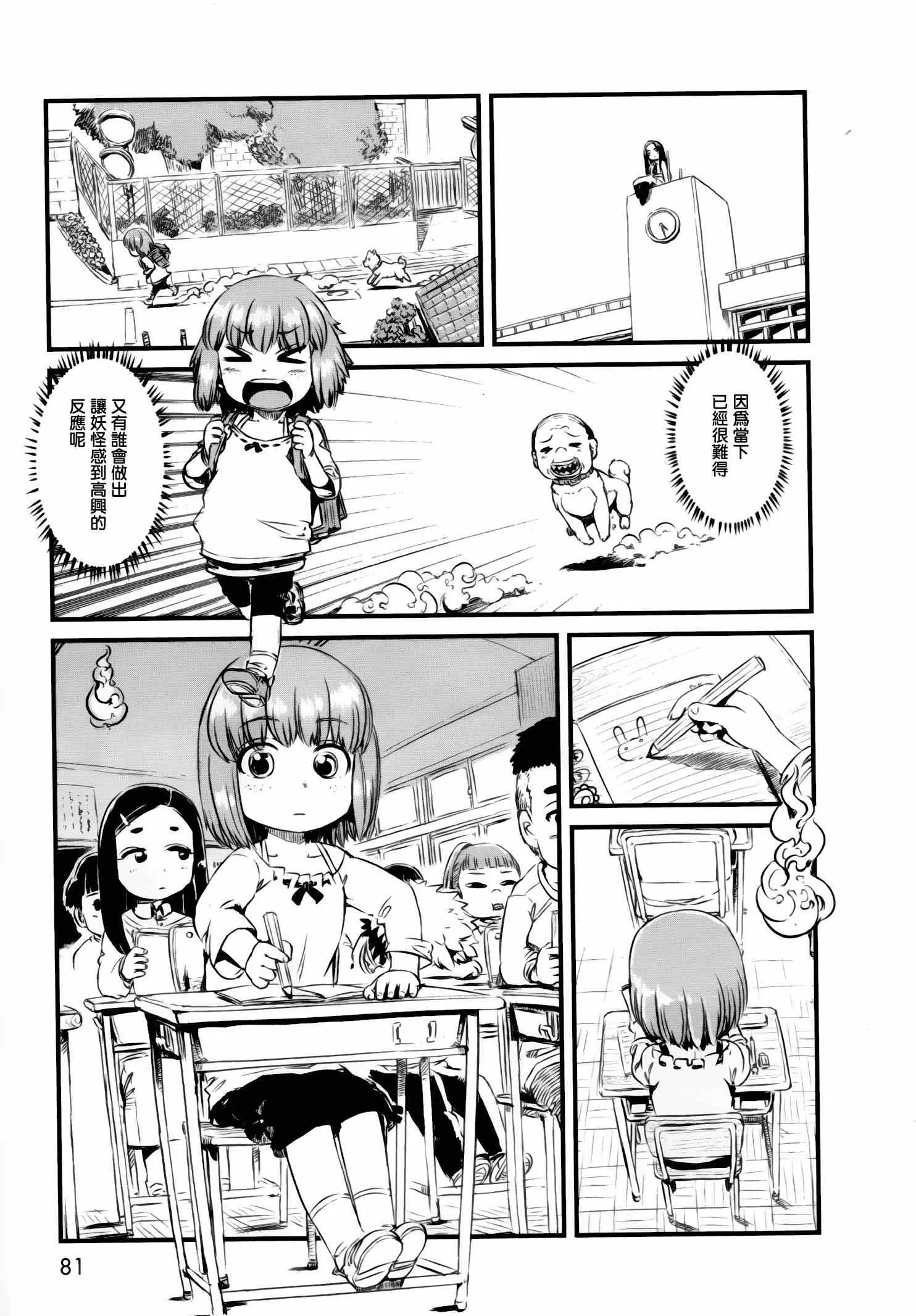 第51话 第8页
