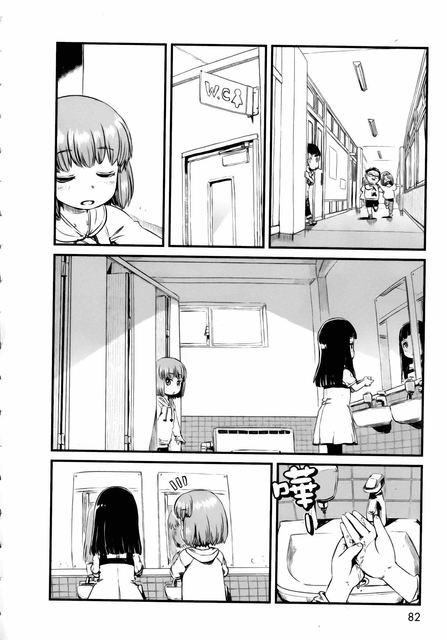 第51话 第9页