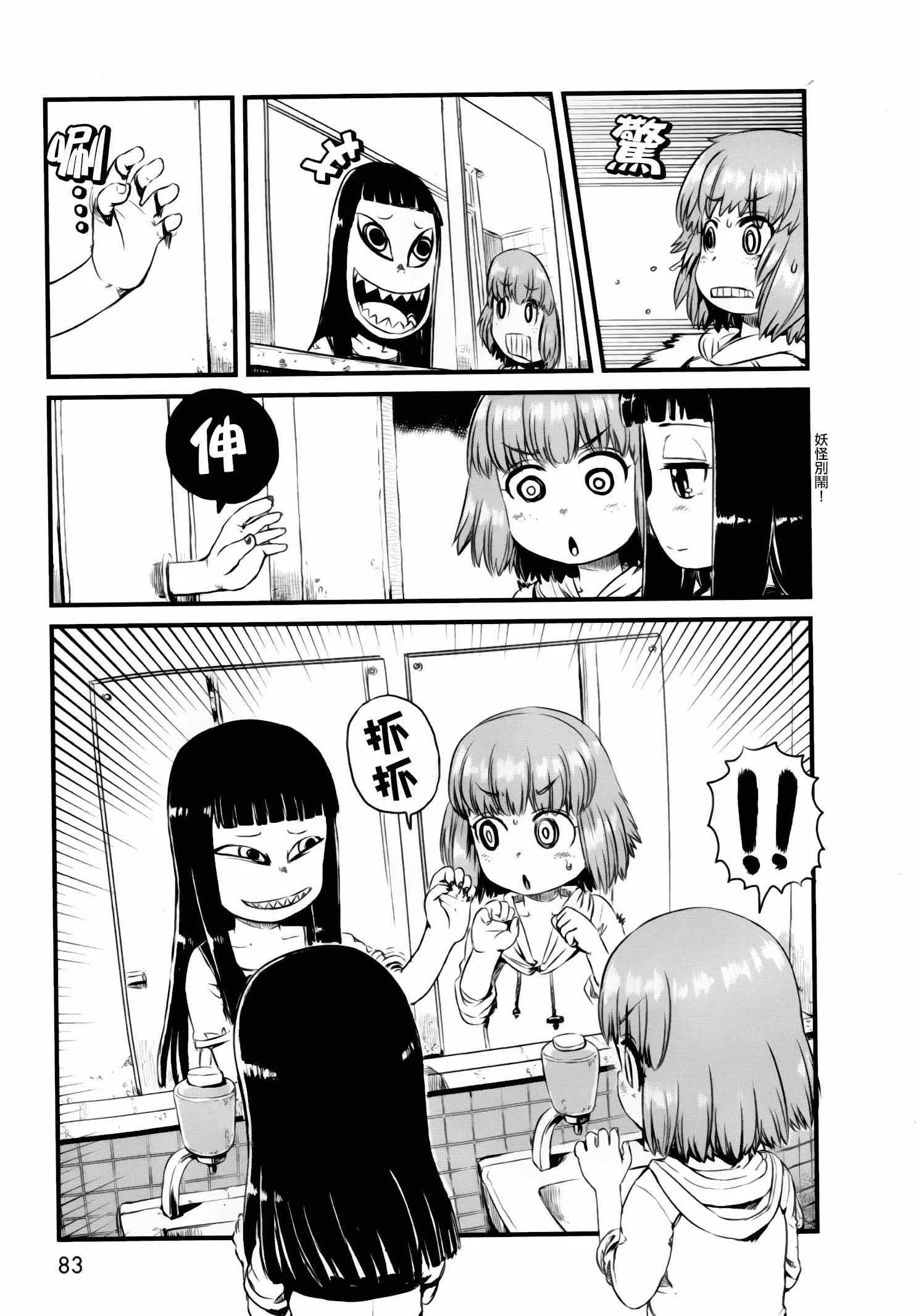 第51话 第10页