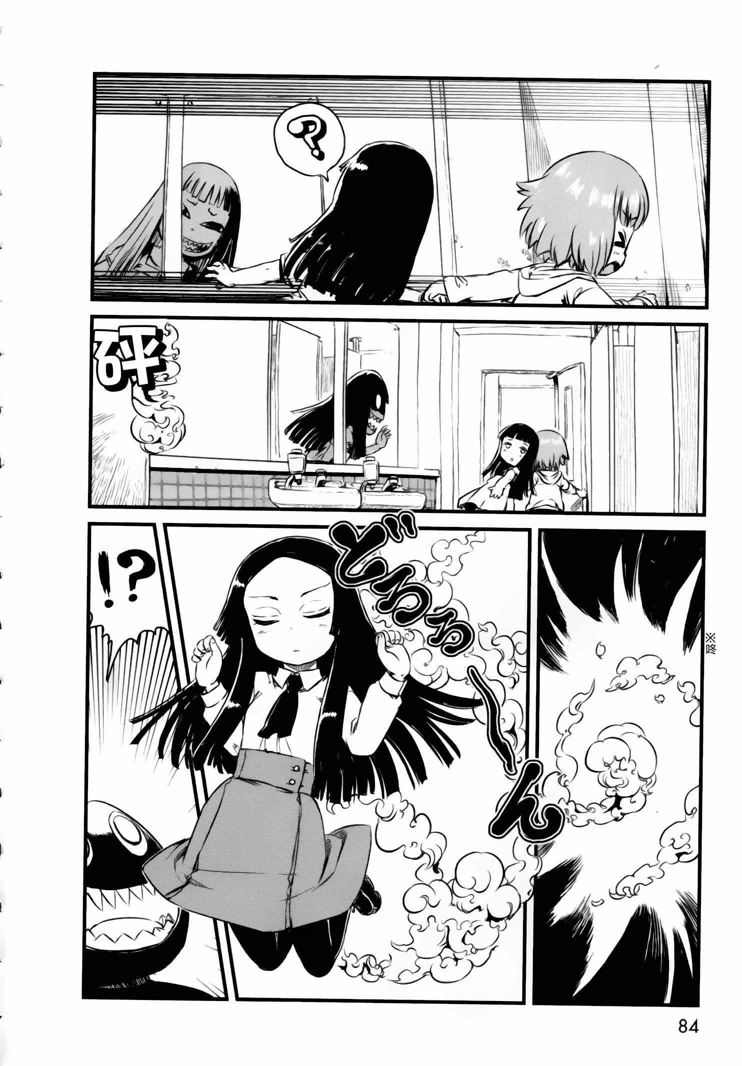 第51话 第11页