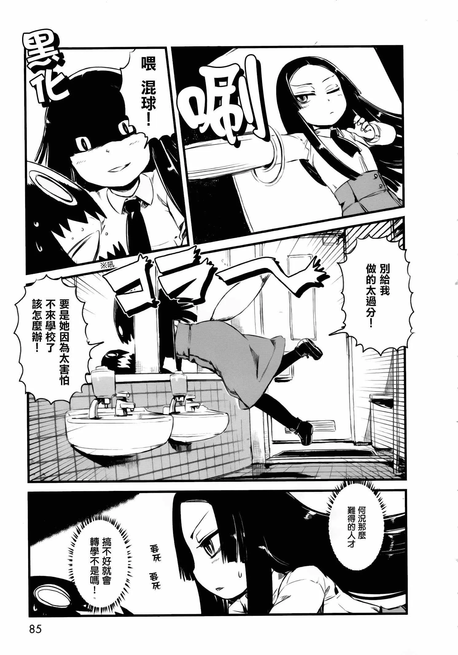 第51话 第12页