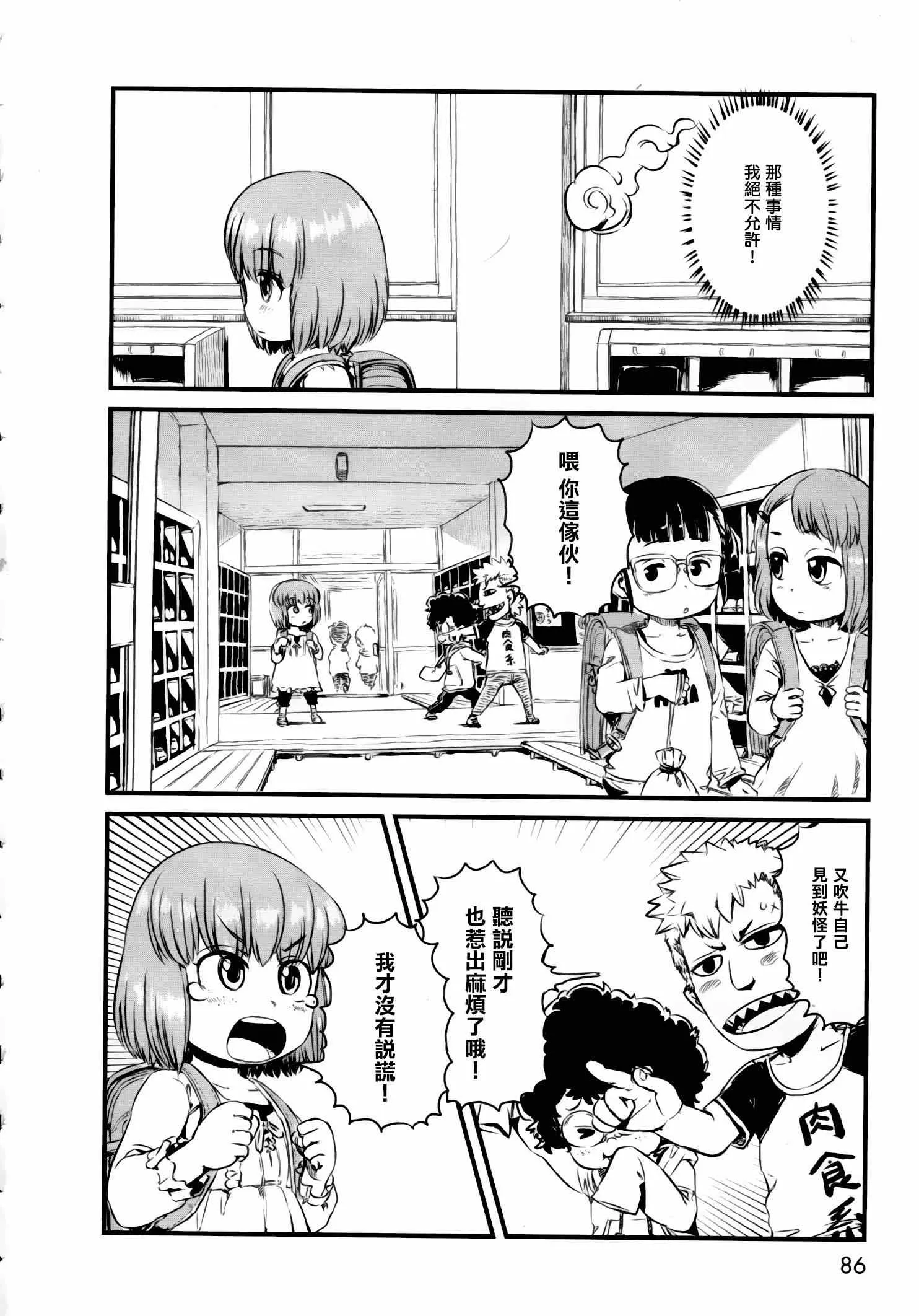 第51话 第13页