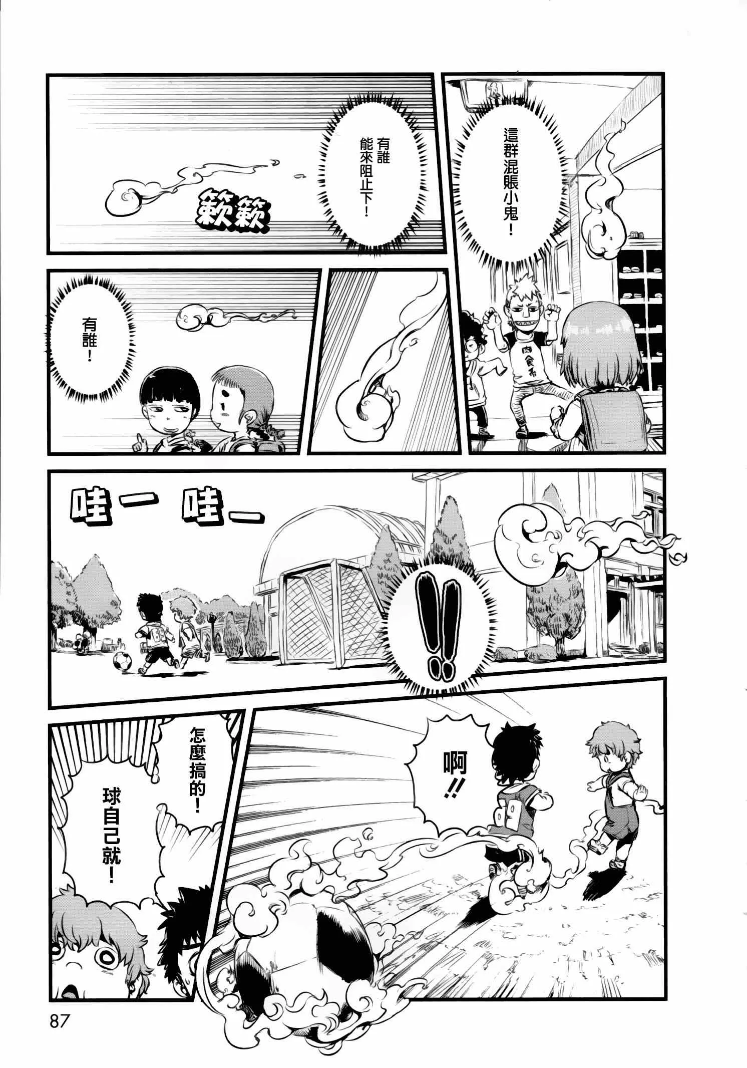 第51话 第14页