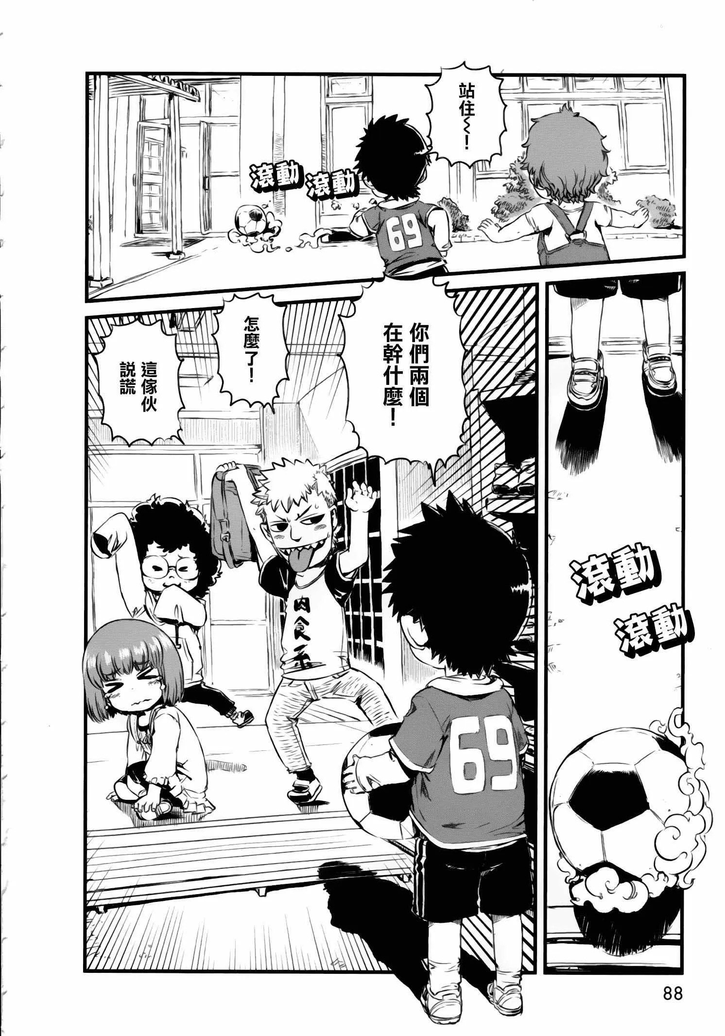 第51话 第15页