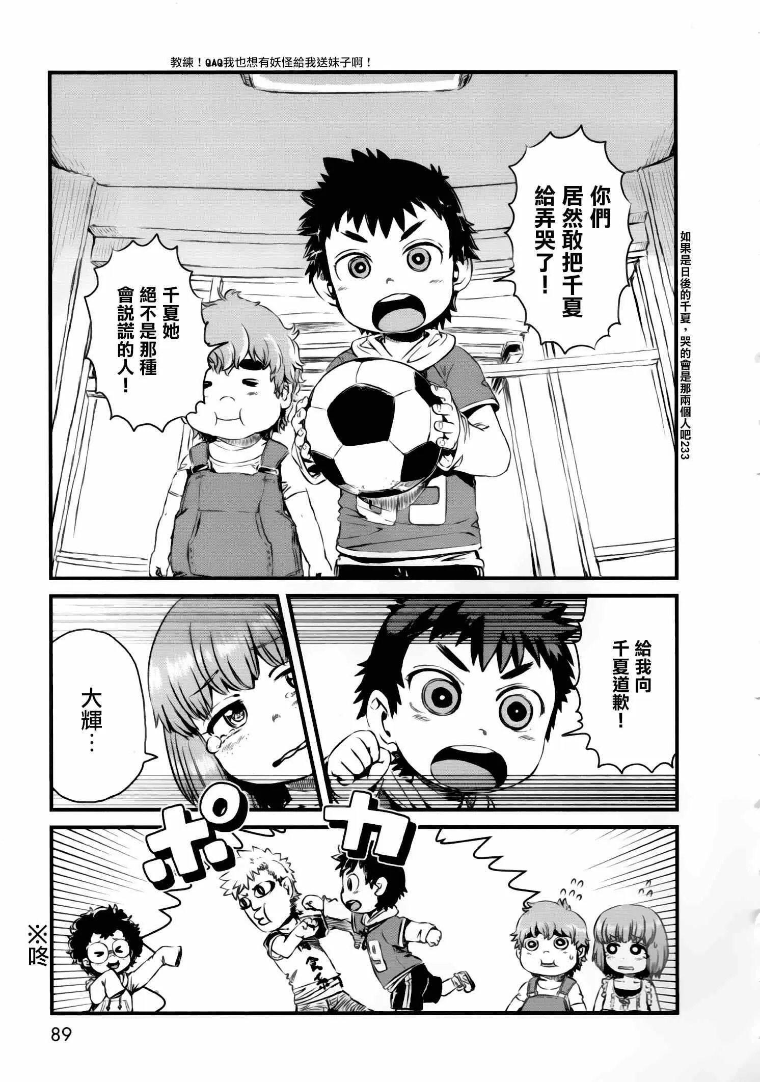 第51话 第16页