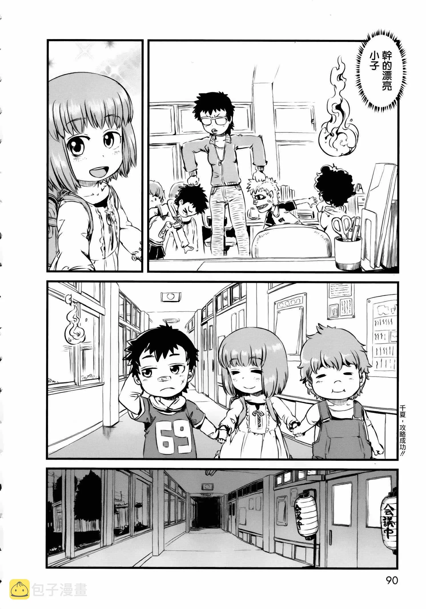 第51话 第17页