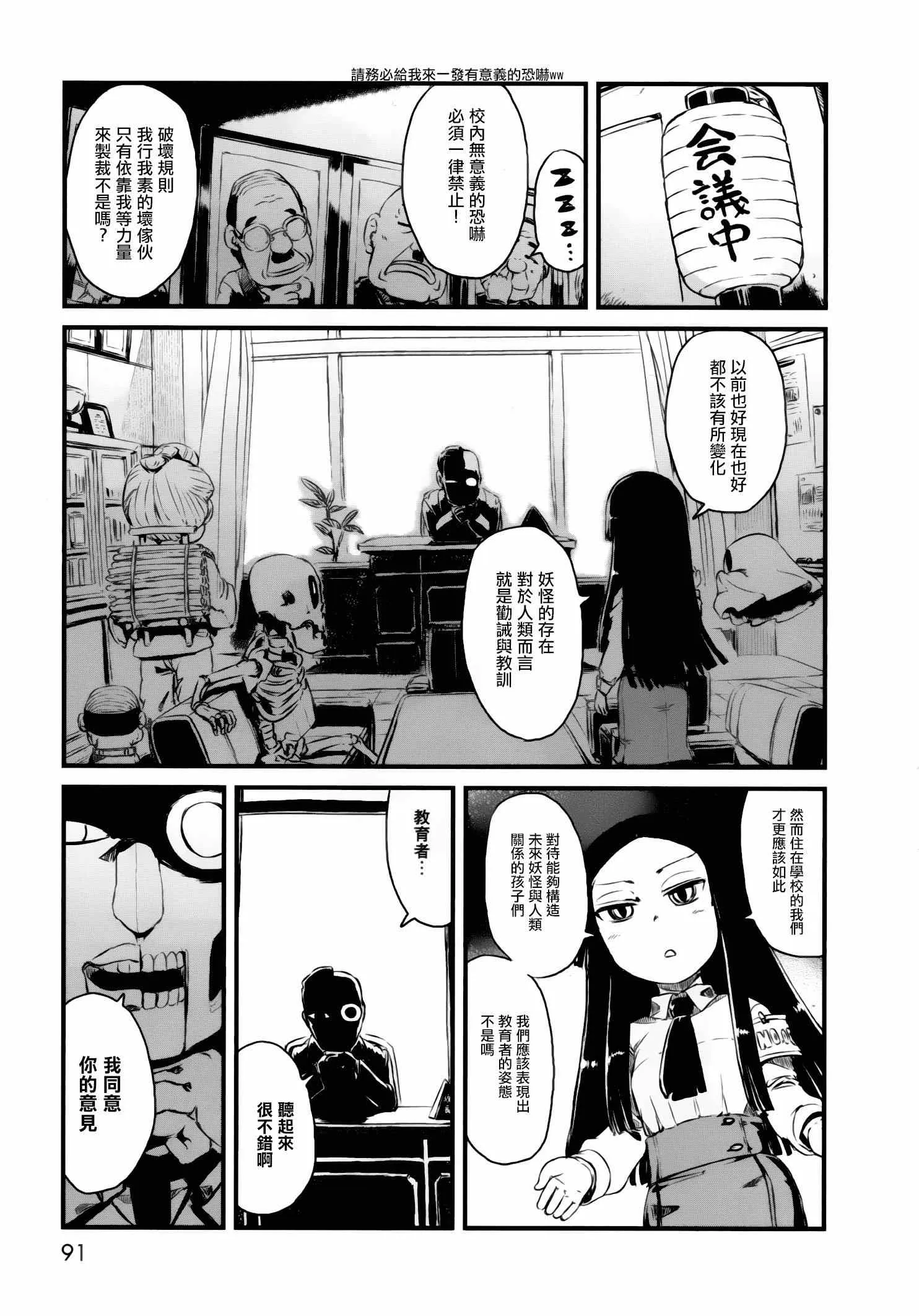 第51话 第18页