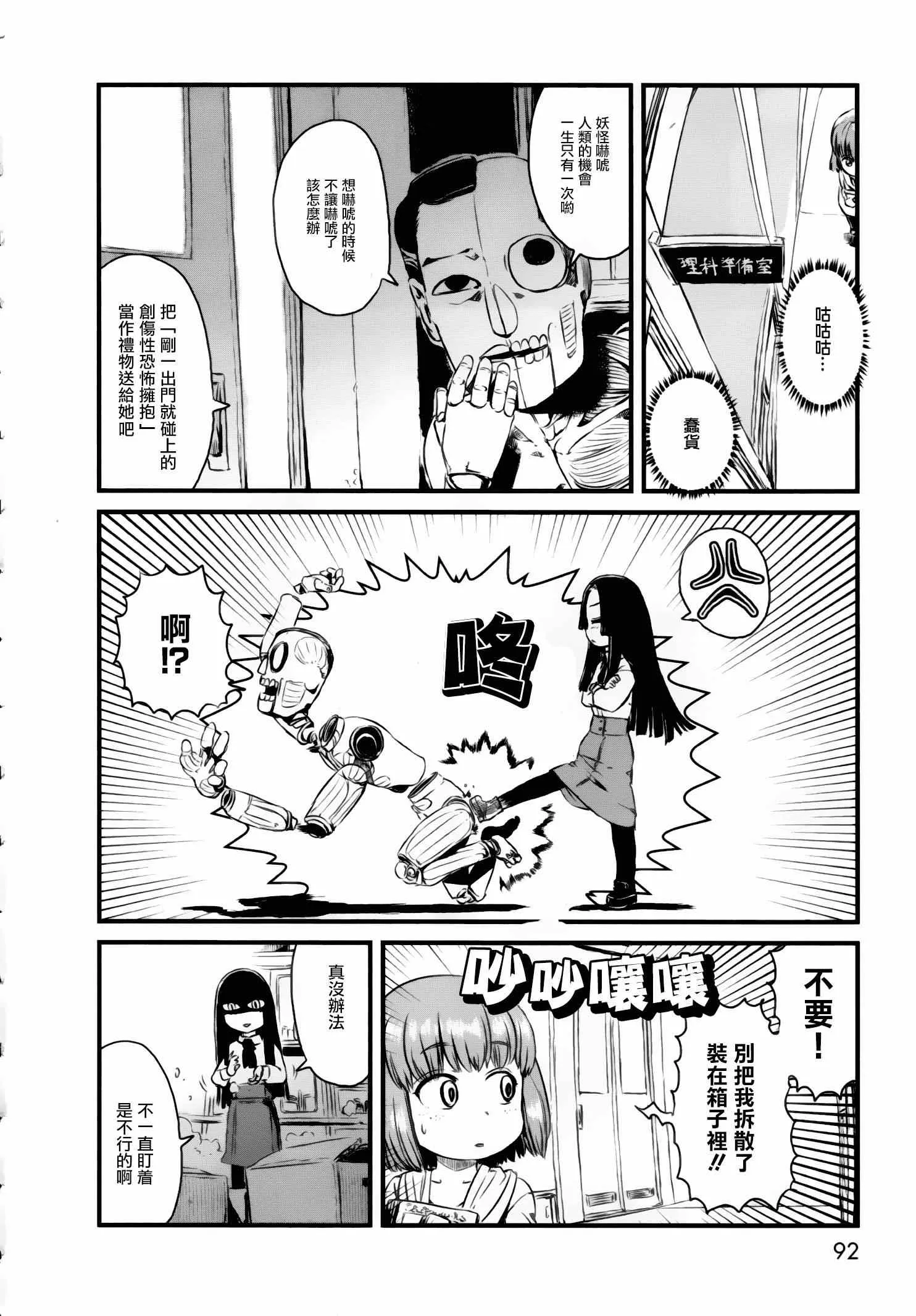 第51话 第19页