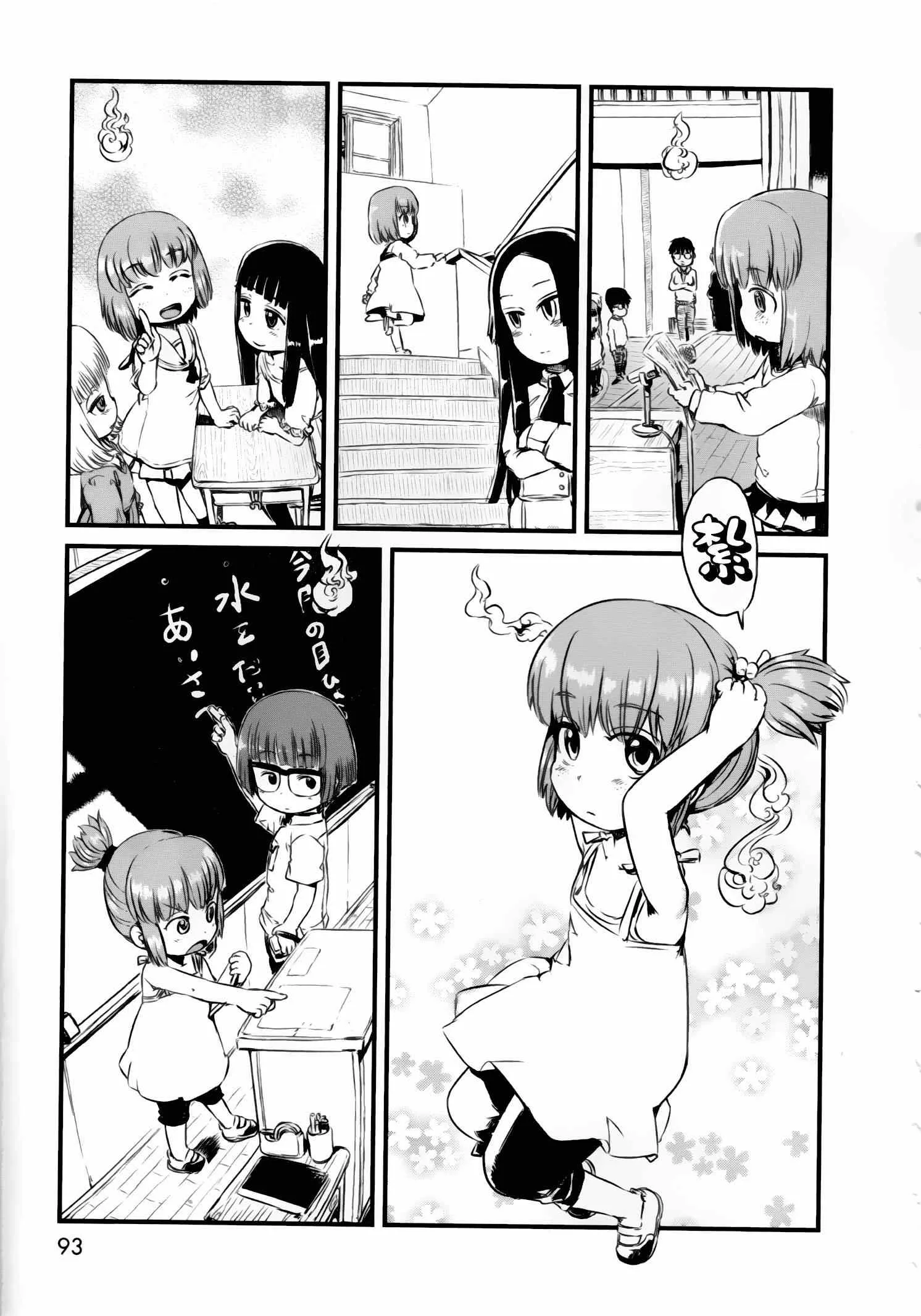 第51话 第20页