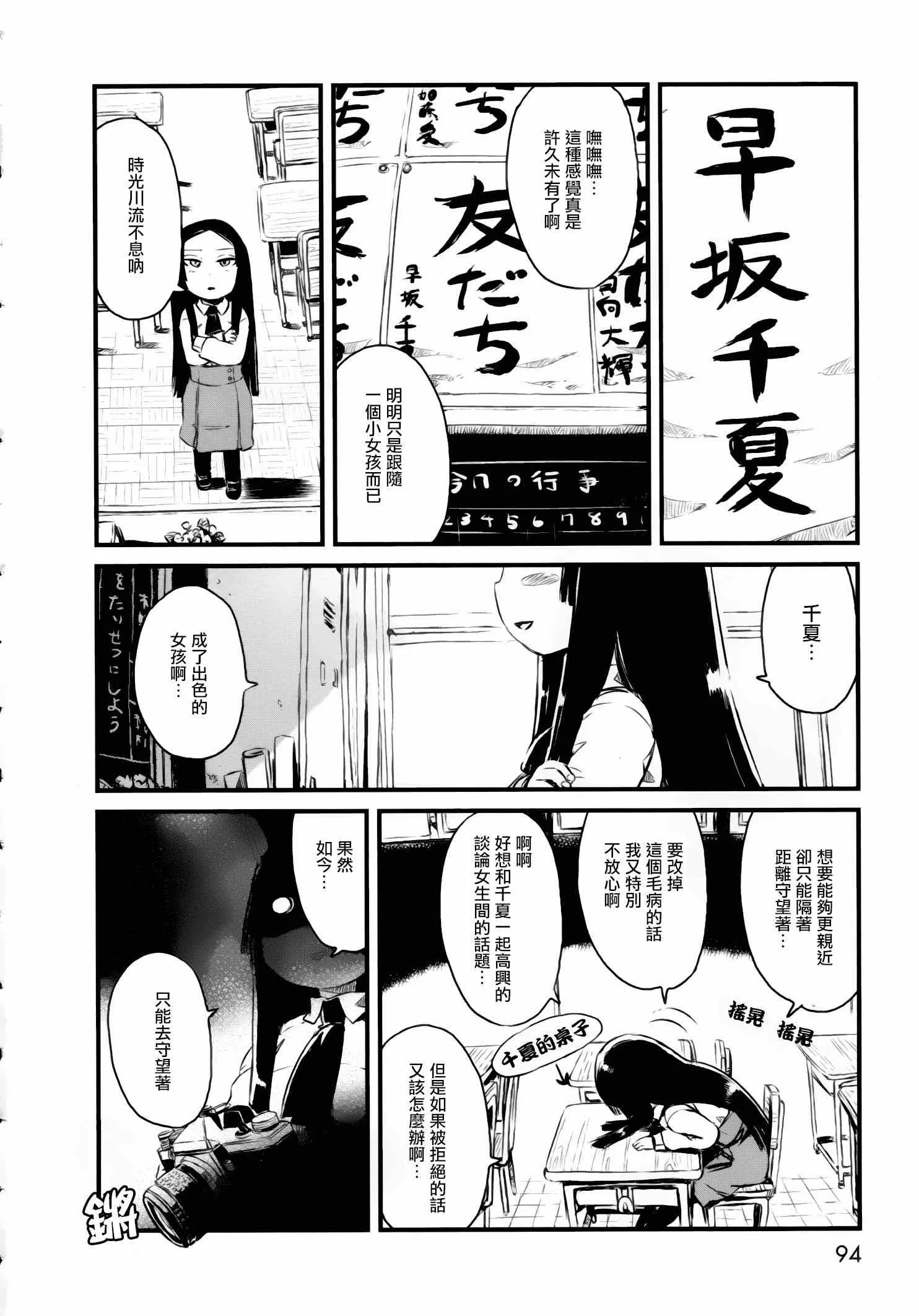 第51话 第21页