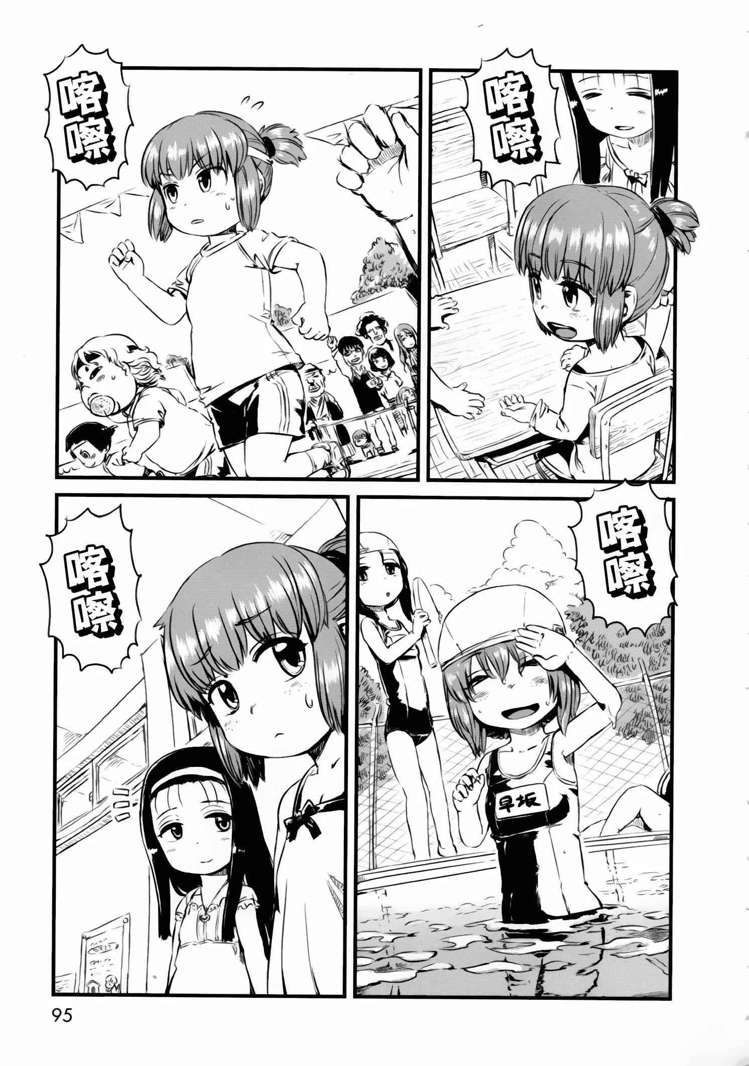 第51话 第22页