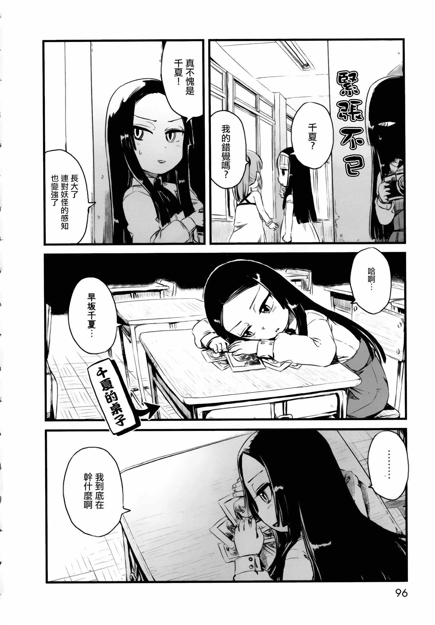 第51话 第23页