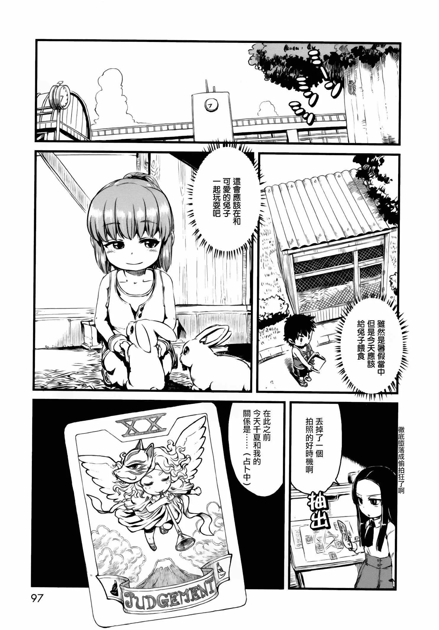 第51话 第24页