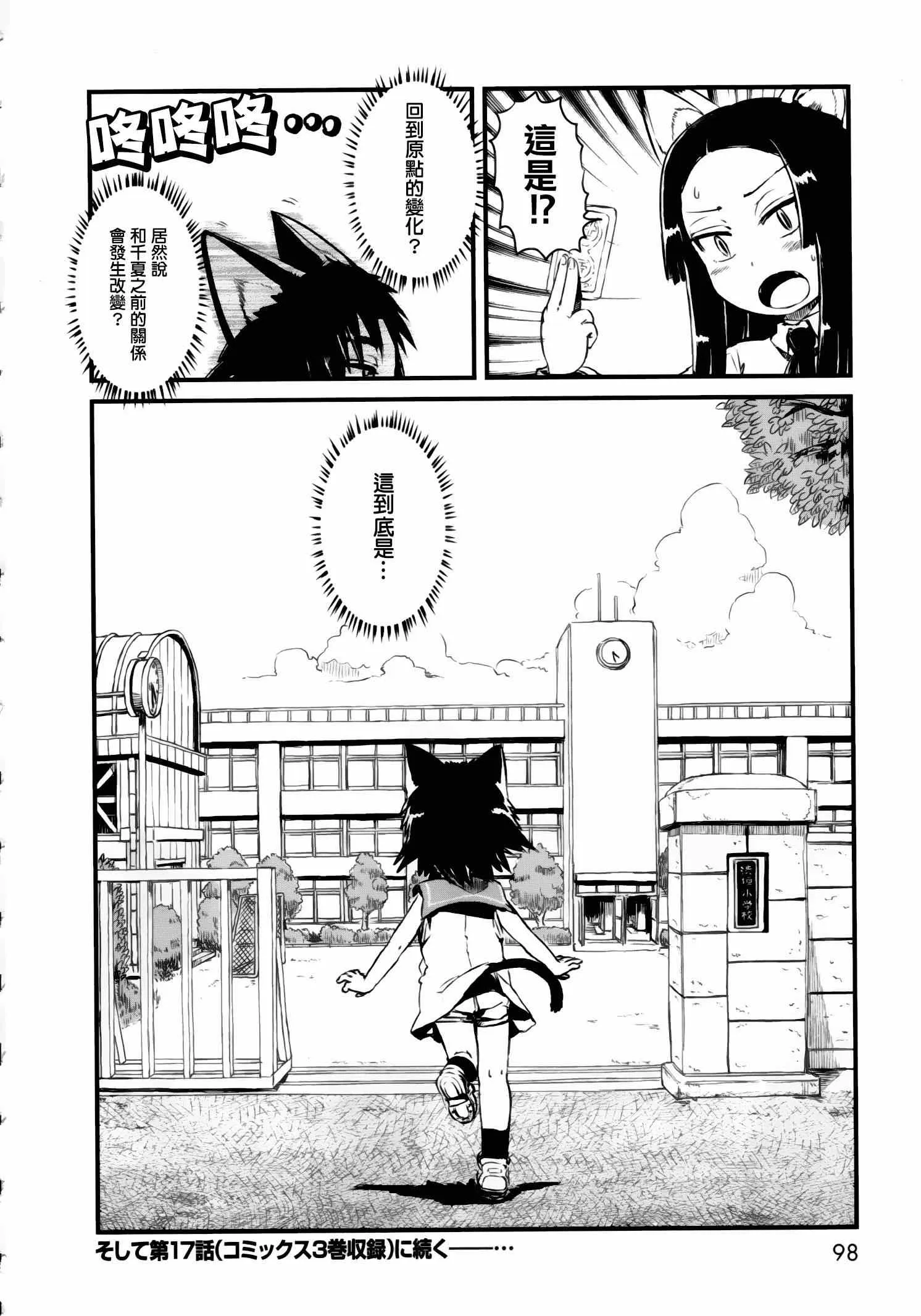 第51话 第25页
