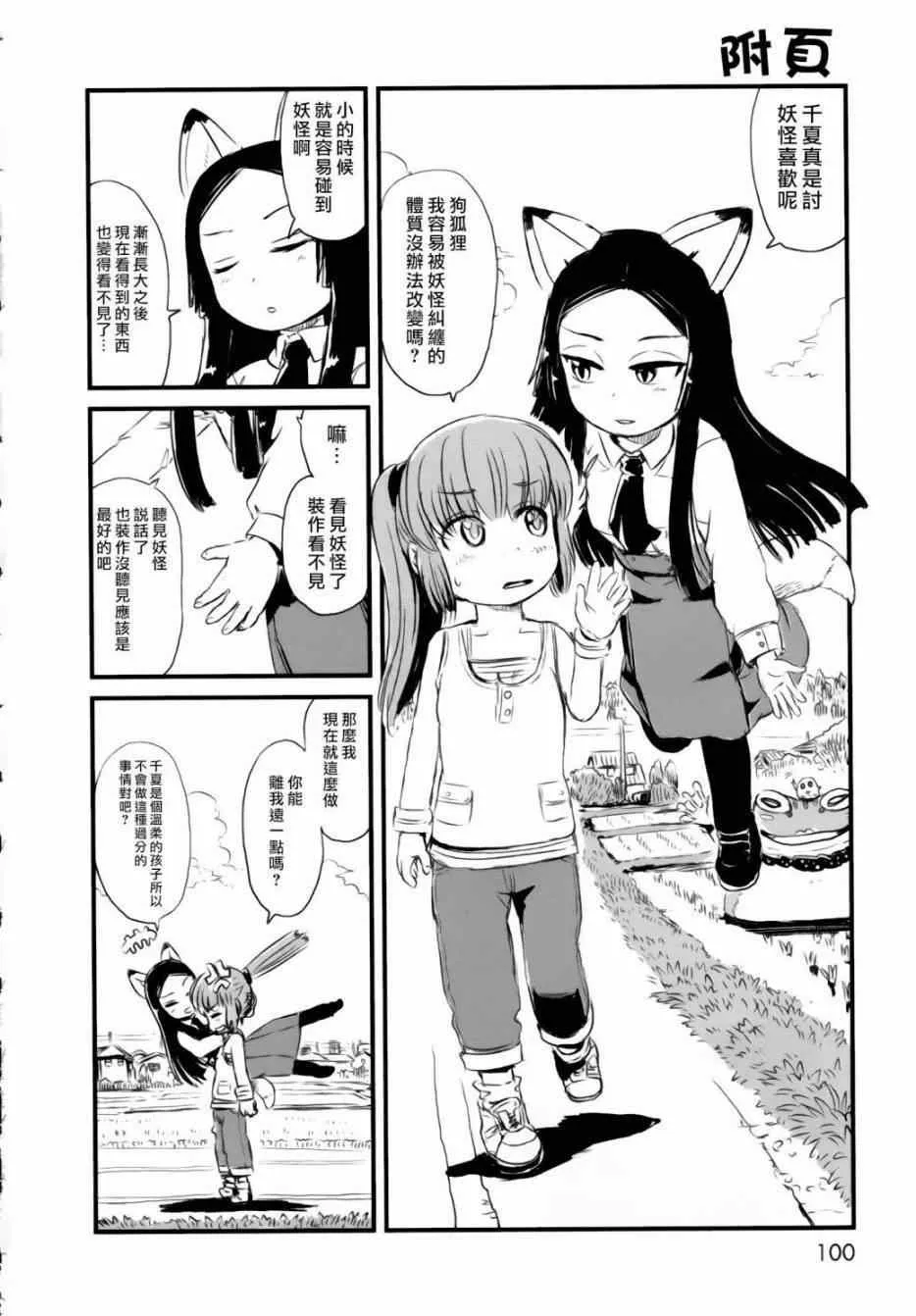 第52话 第2页