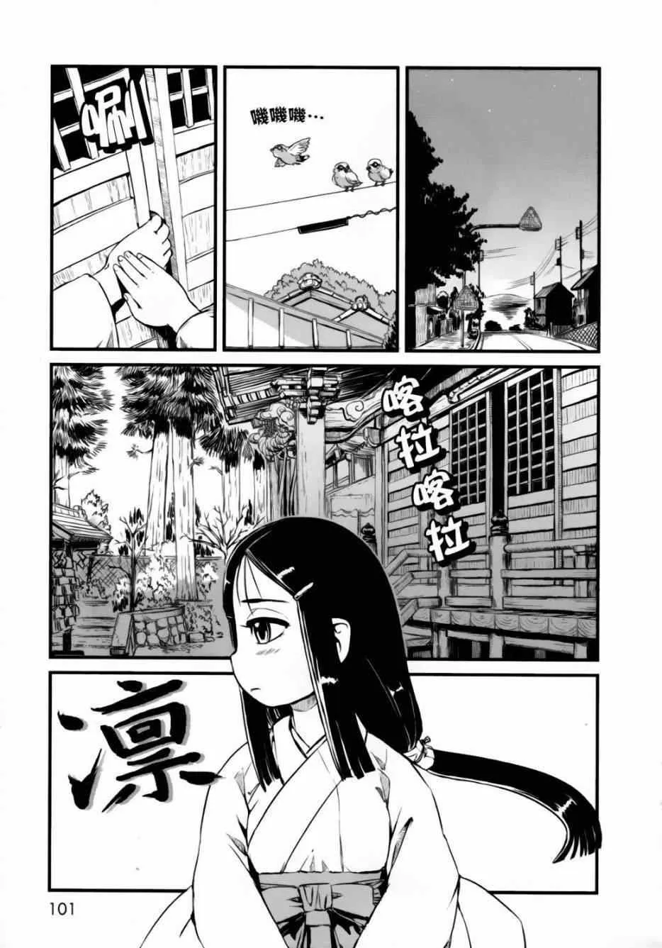 第52话 第3页